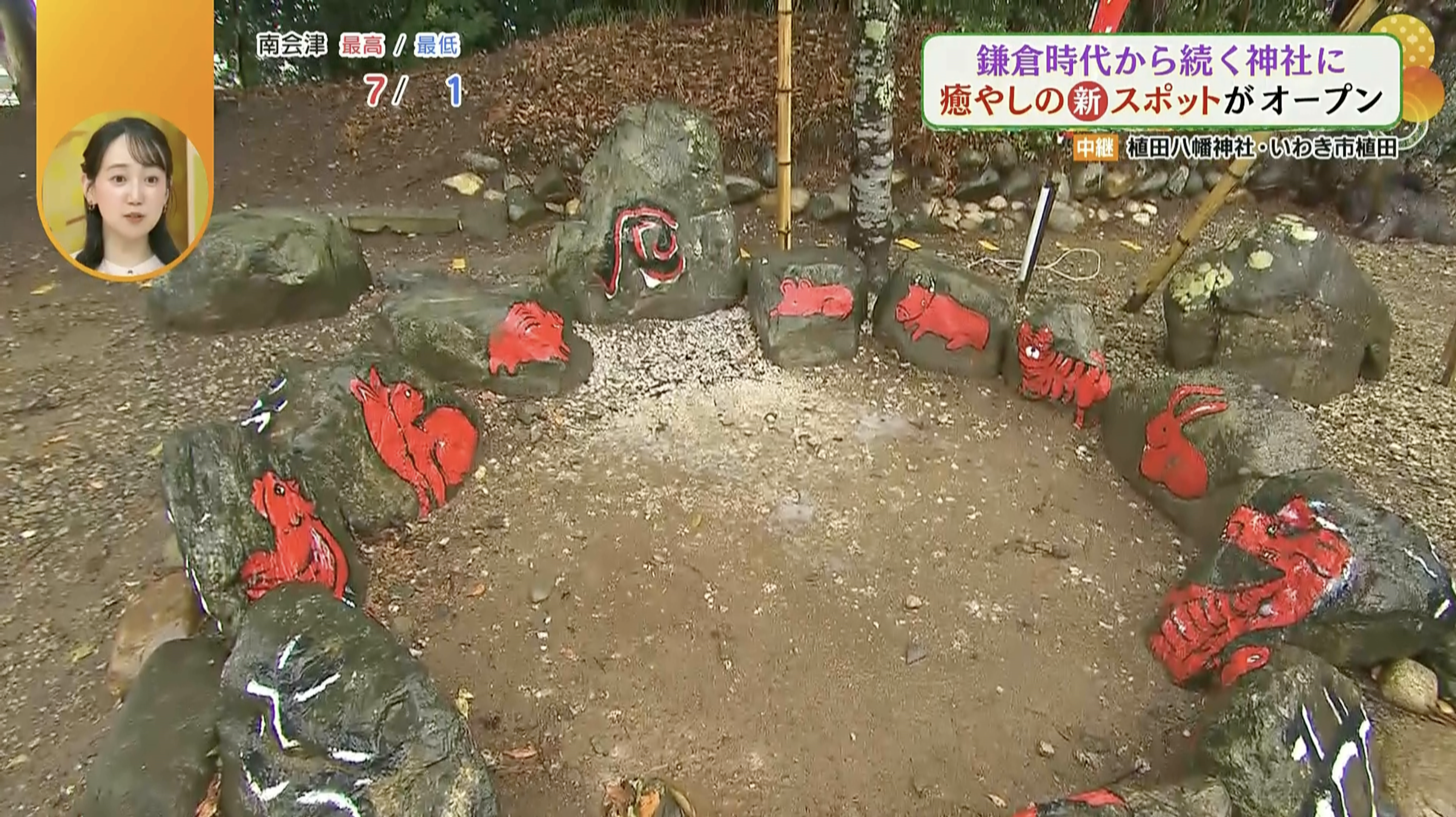 自分の干支の絵を探そう