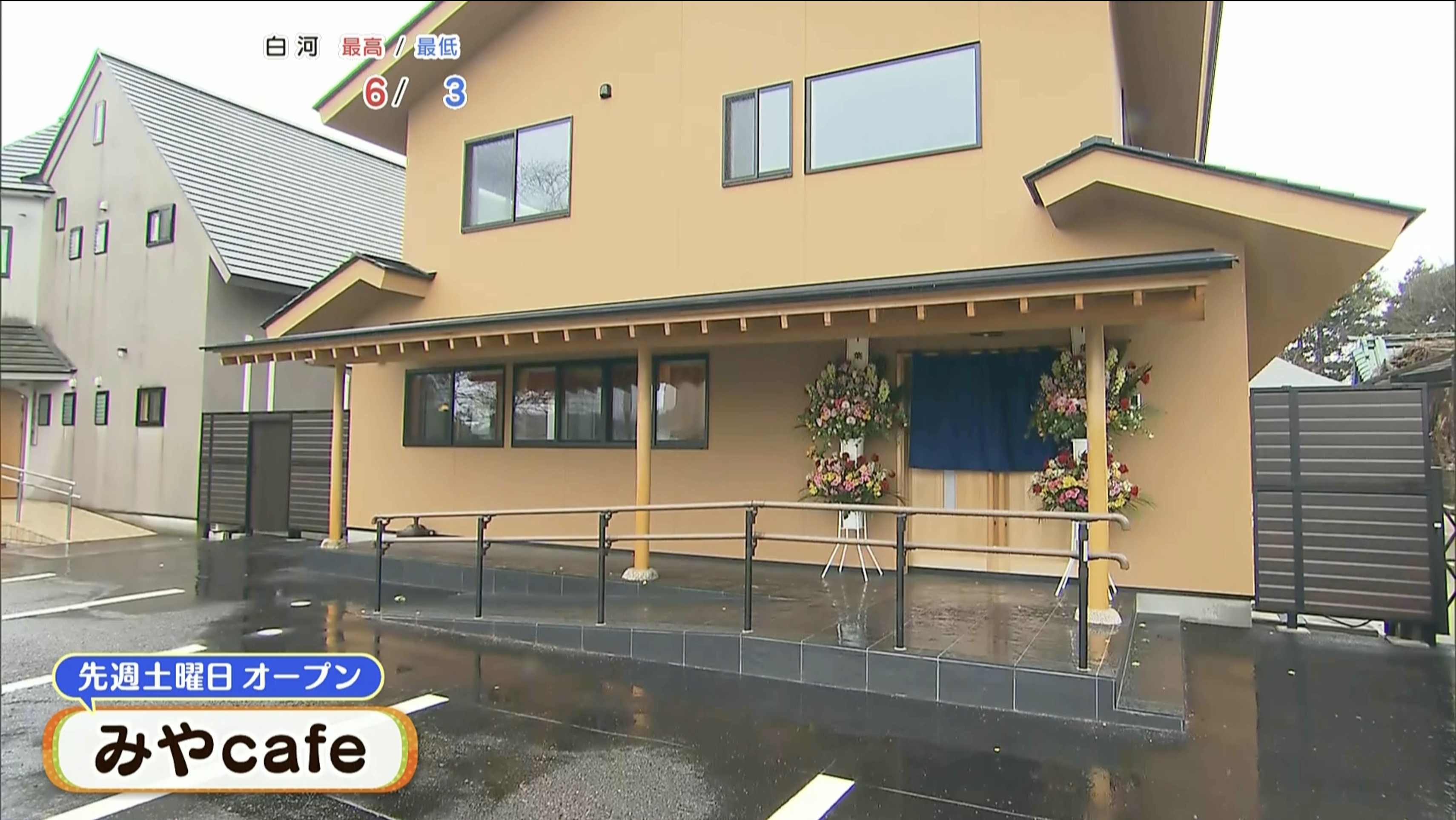 常磐道JR植田駅から徒歩5分　常磐道・勿来ICから車で10分