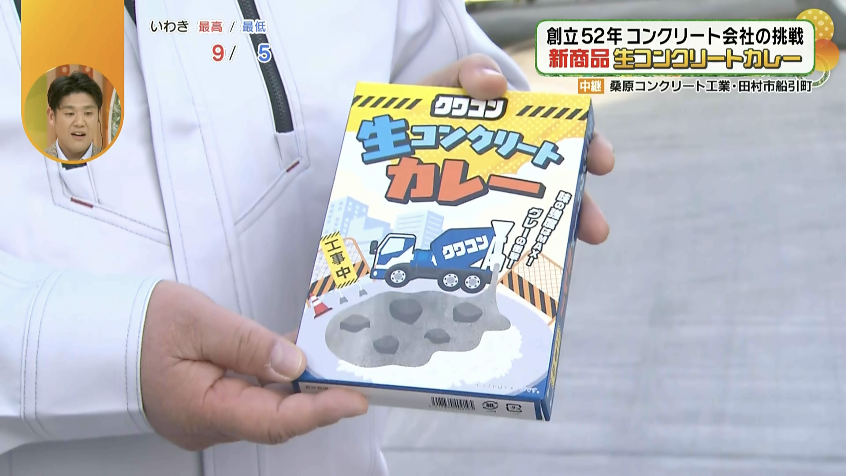 子どもが喜びそうなパッケージ！