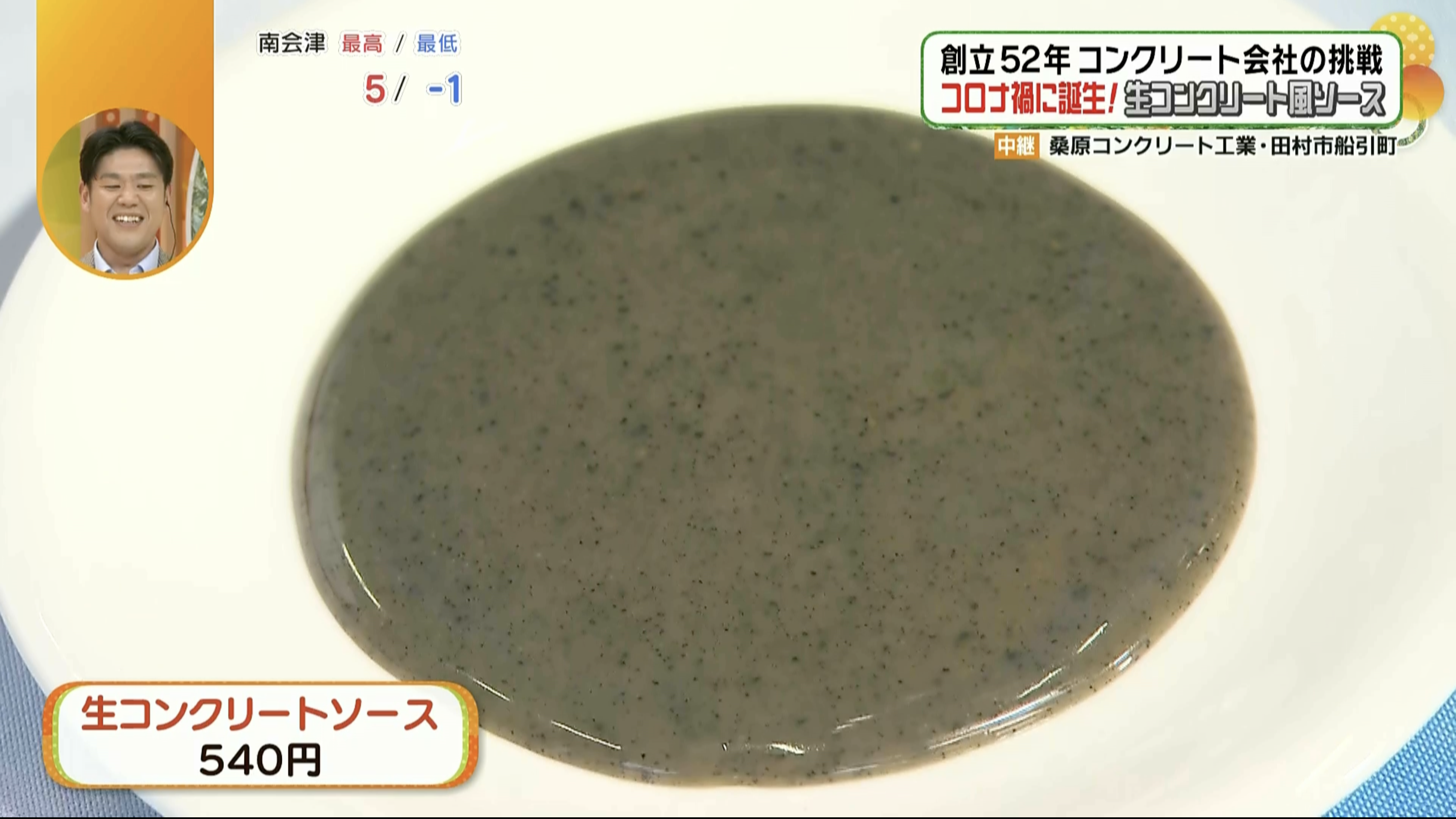コンクリートにそっくり！
