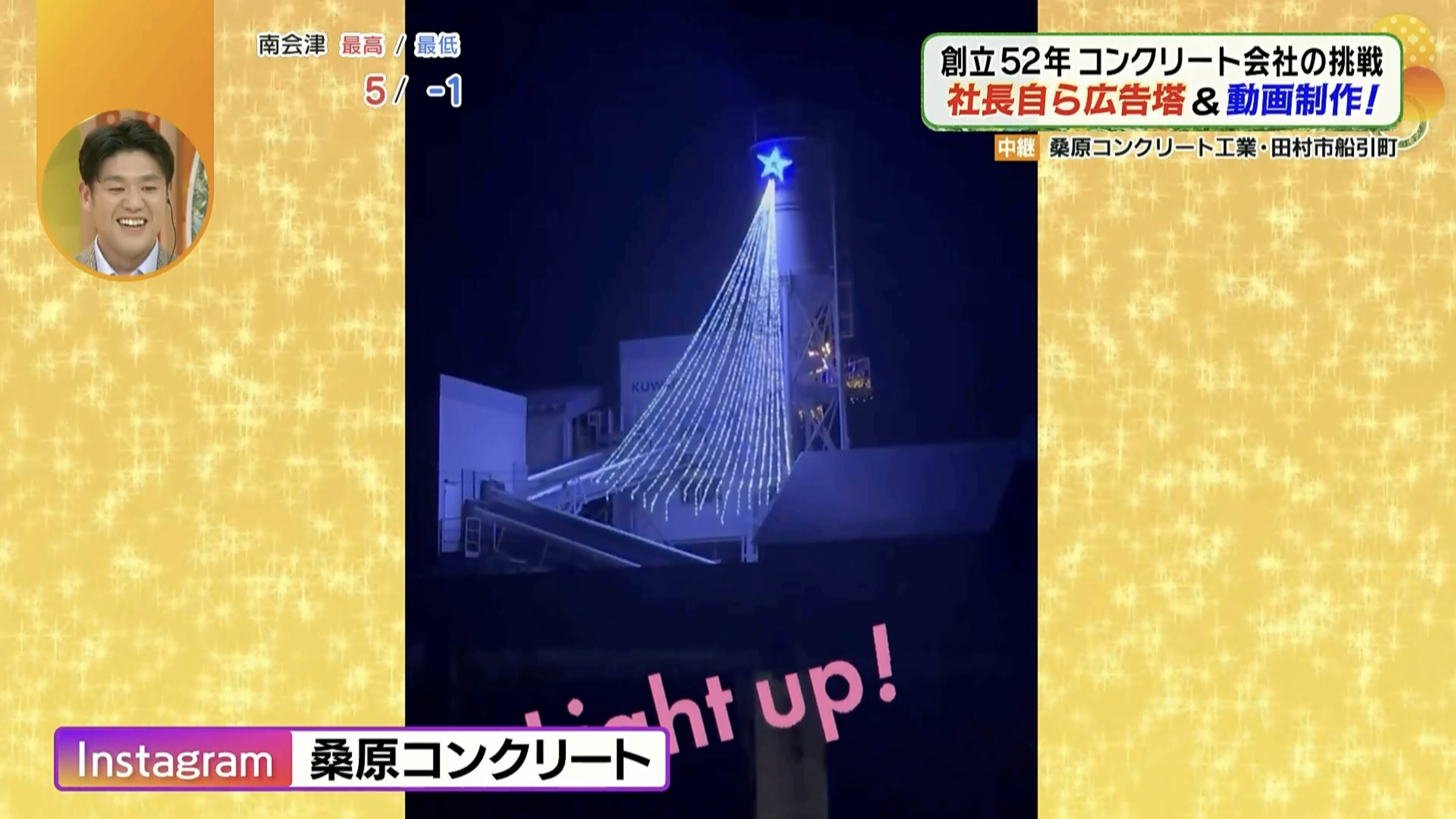田村市を盛り上げたい！