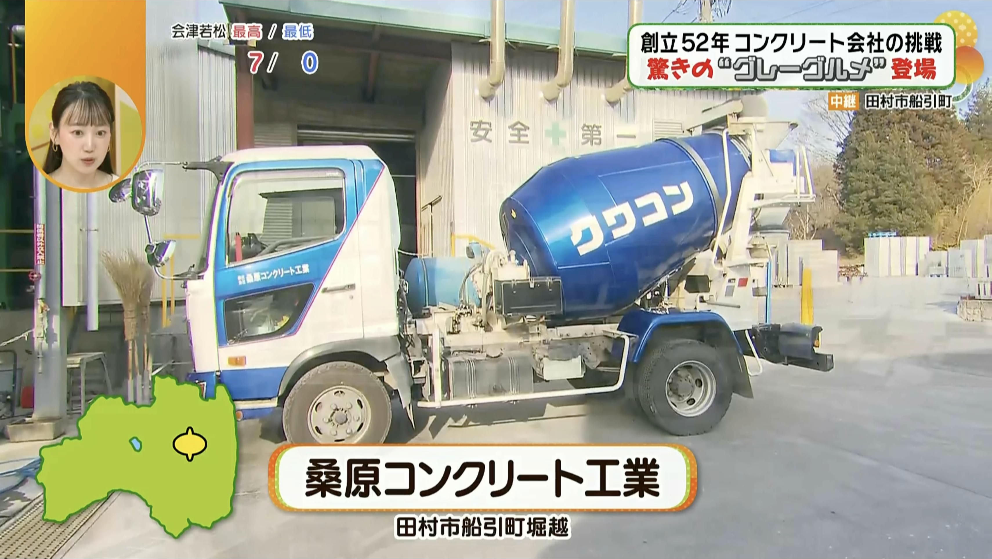 パッケージにも登場したミキサー車です