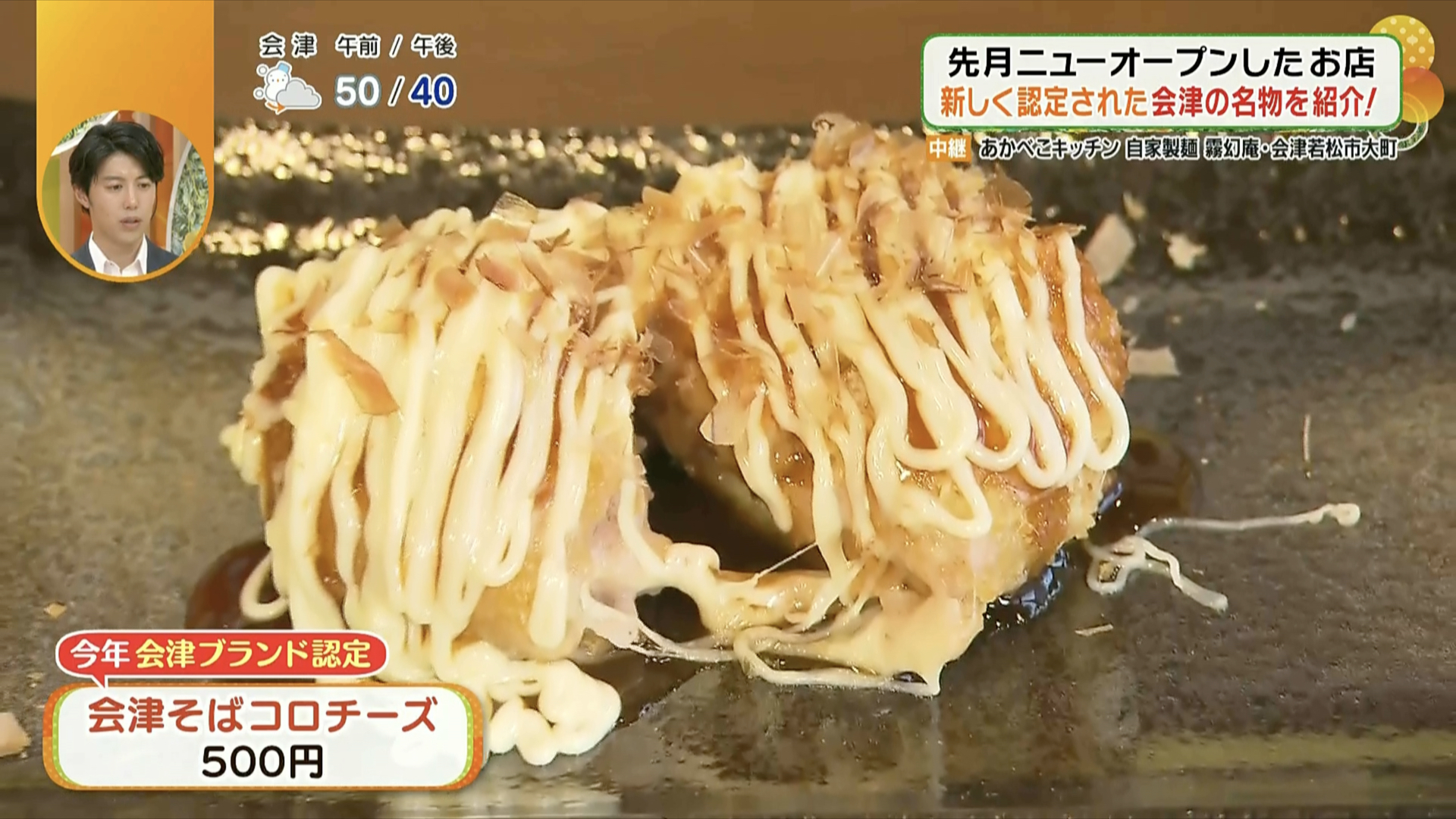 そばの香りがふわっと！