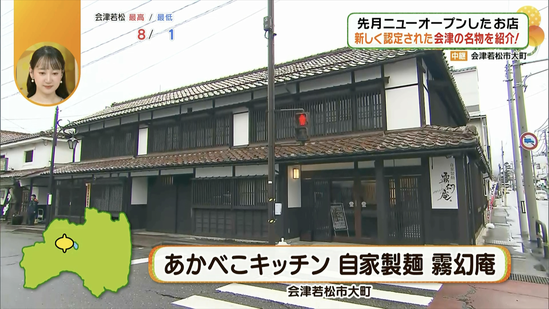 七日町駅から徒歩で約10分