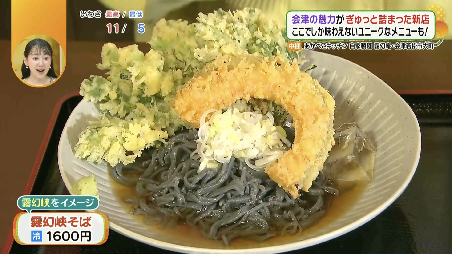 会津産の野菜を使って天ぷらに