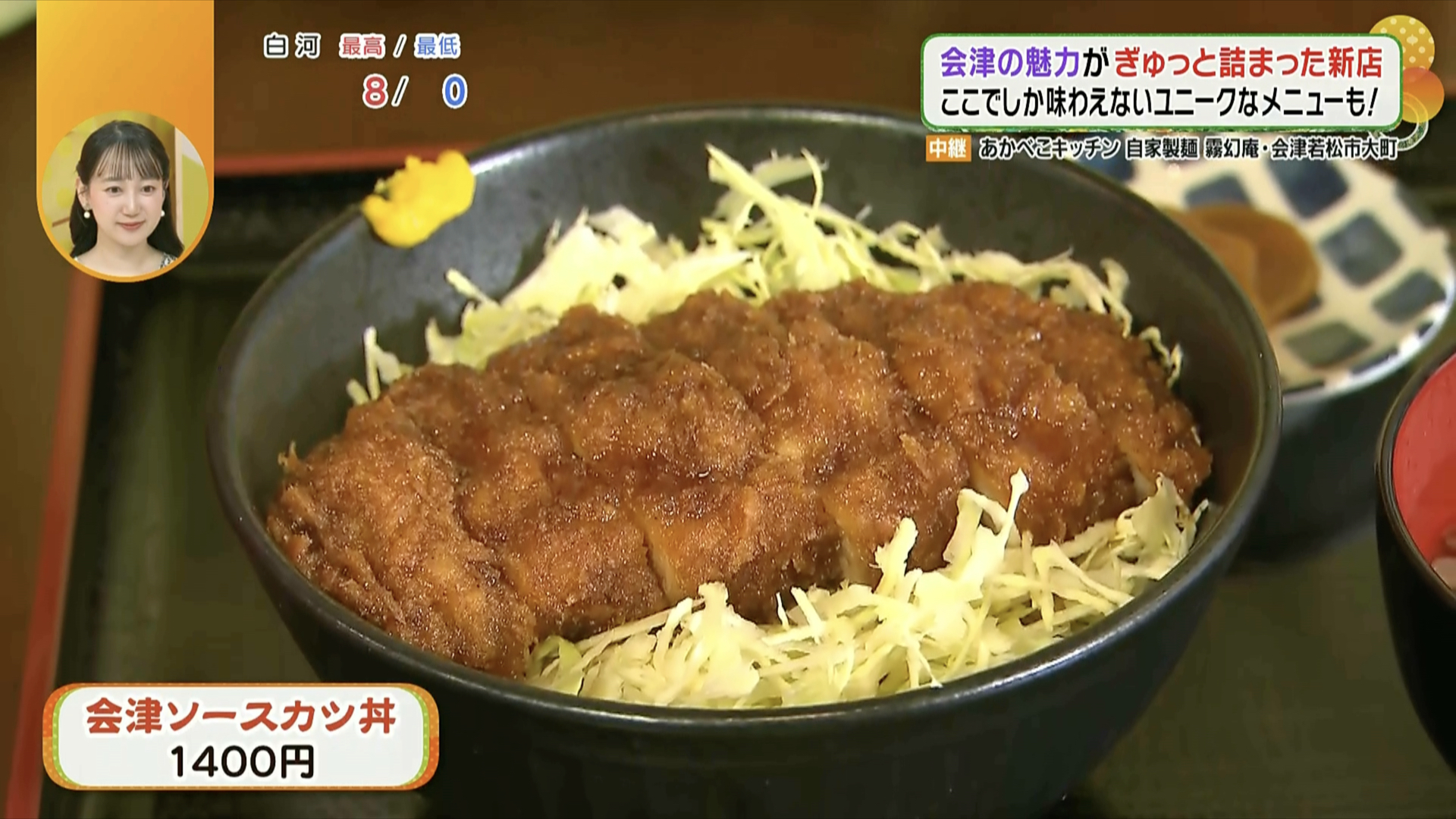 会津といえば…ソースカツ丼！