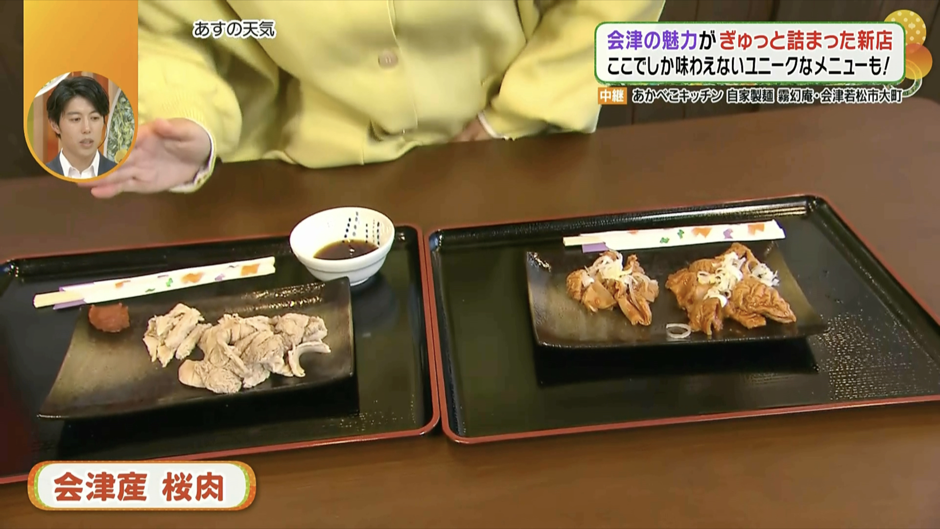 左が「桜ホルモン刺し」、右が「桜ホルモン焼き」