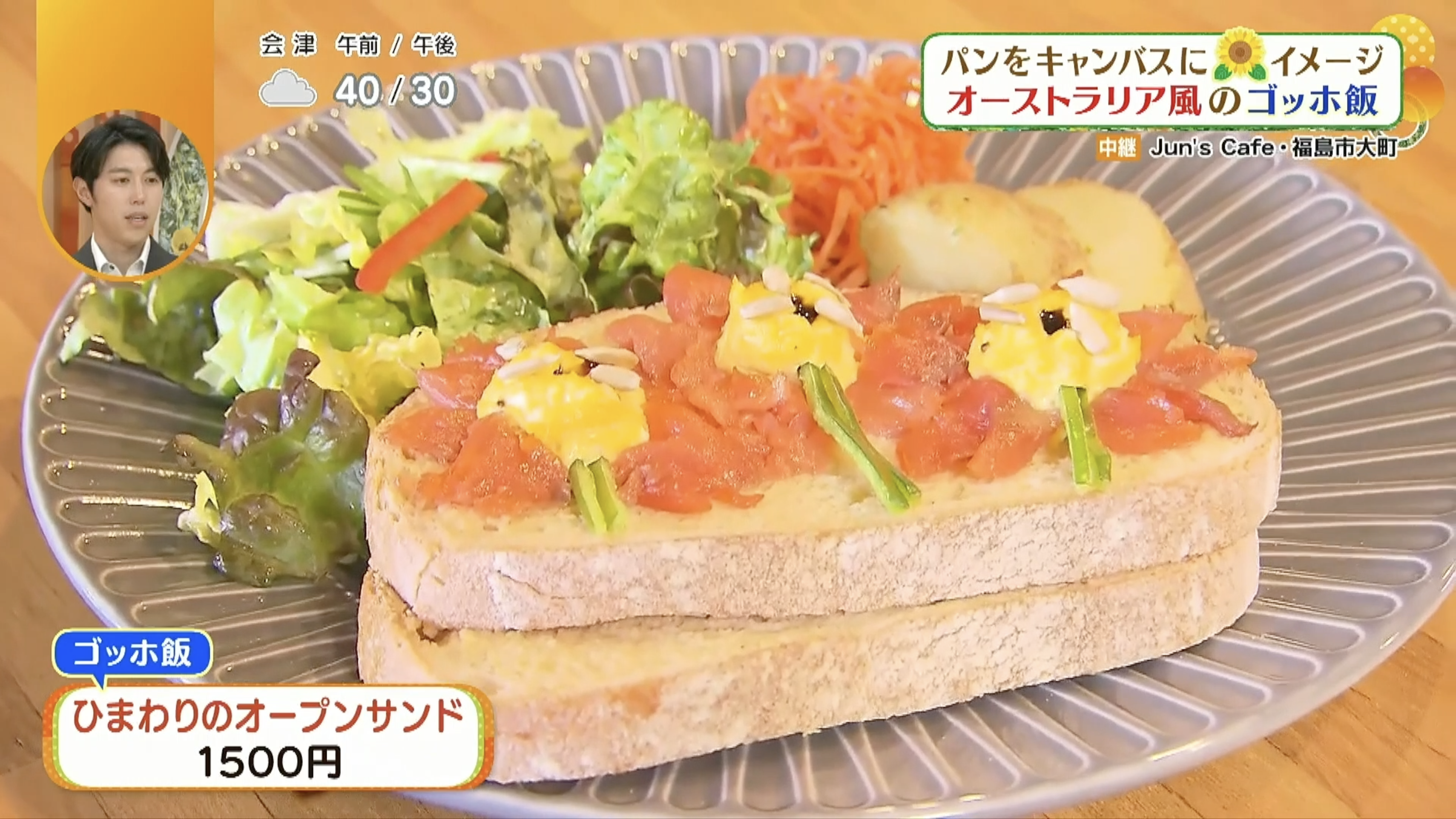 ゴッホの世界観を味わう「ゴッホ飯」にオーストラリア定番「ミートパイロール」など堪能できるカフェ