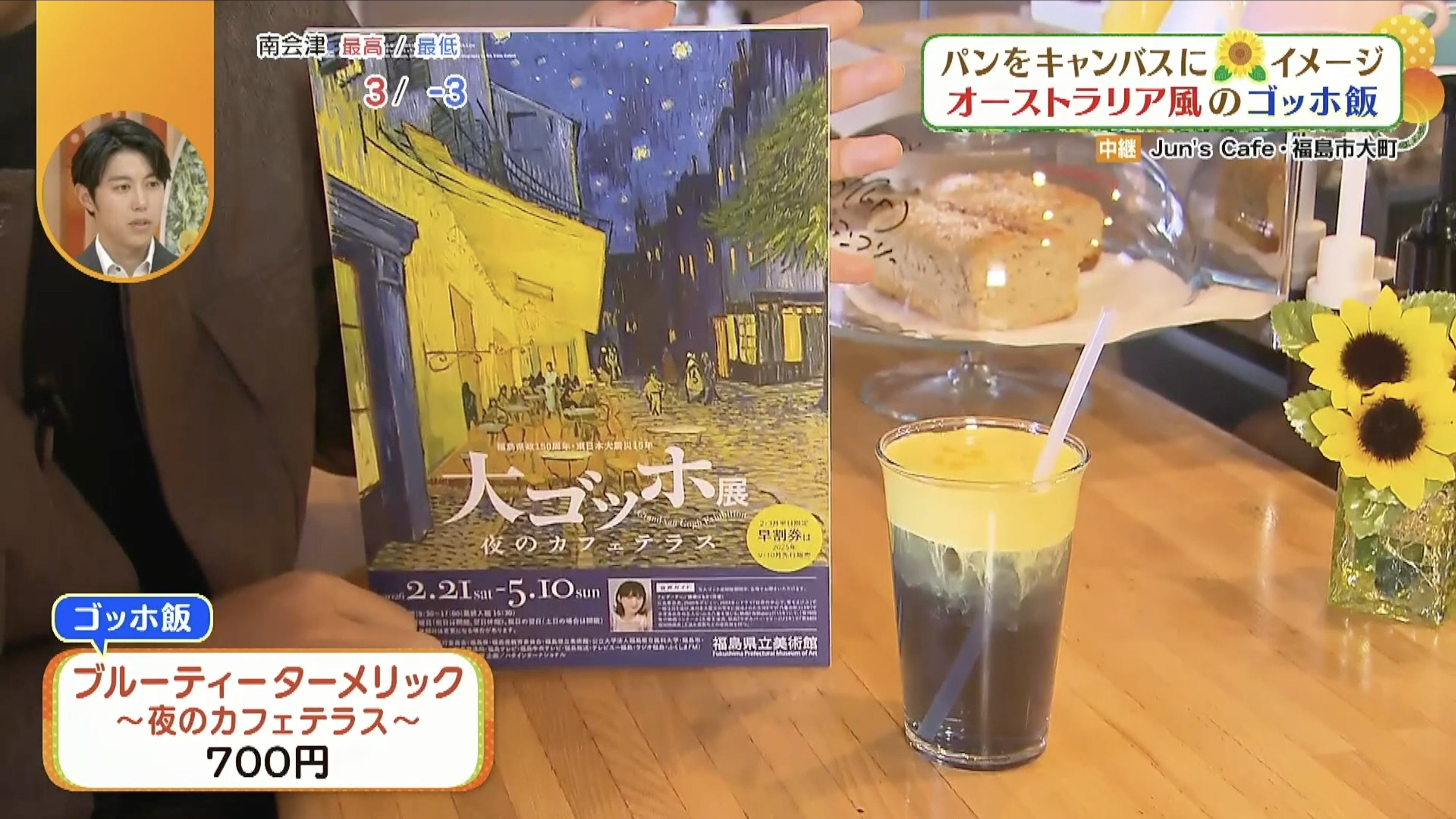 ゴッホの絵の雰囲気を味わえます