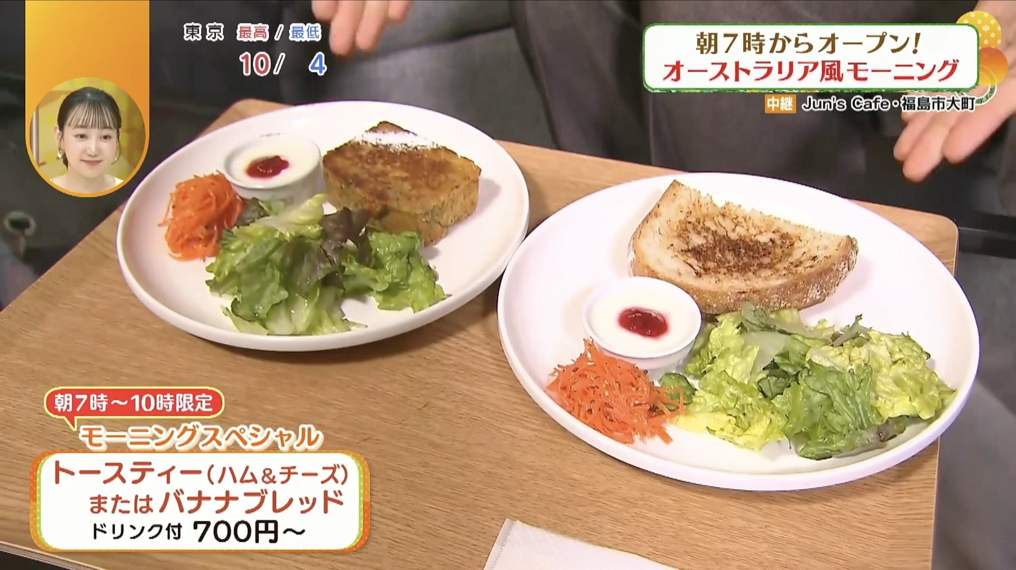 良い朝の時間になりそう！