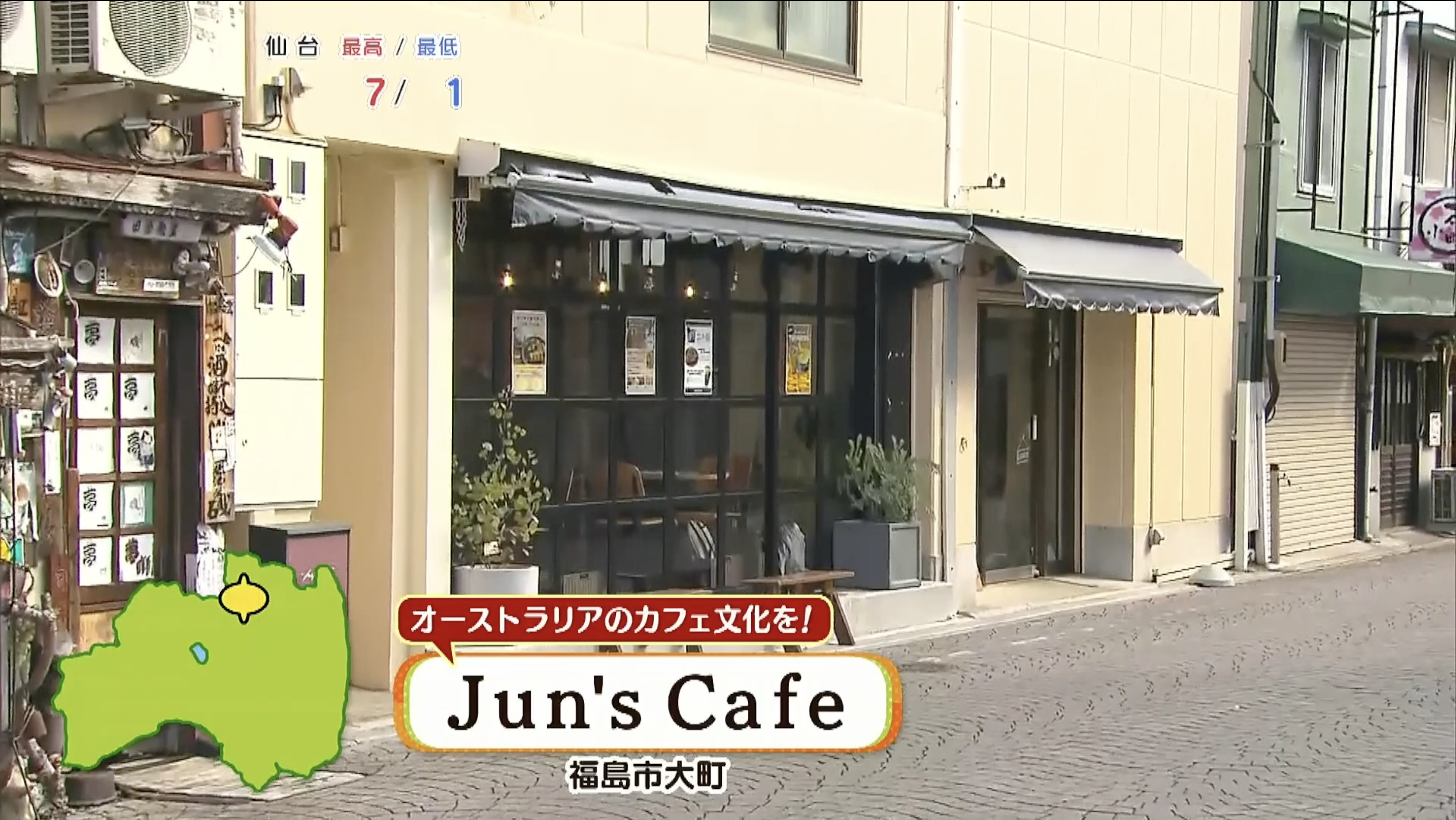 JR福島駅から文化通りを進んで徒歩15分ほど　車は近くのコインパーキングへ