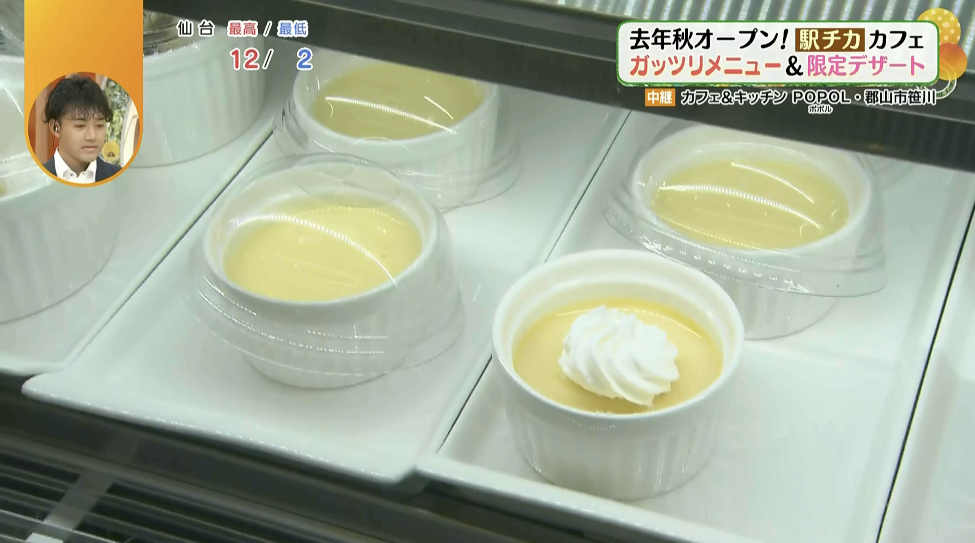 ツヤツヤのプリン