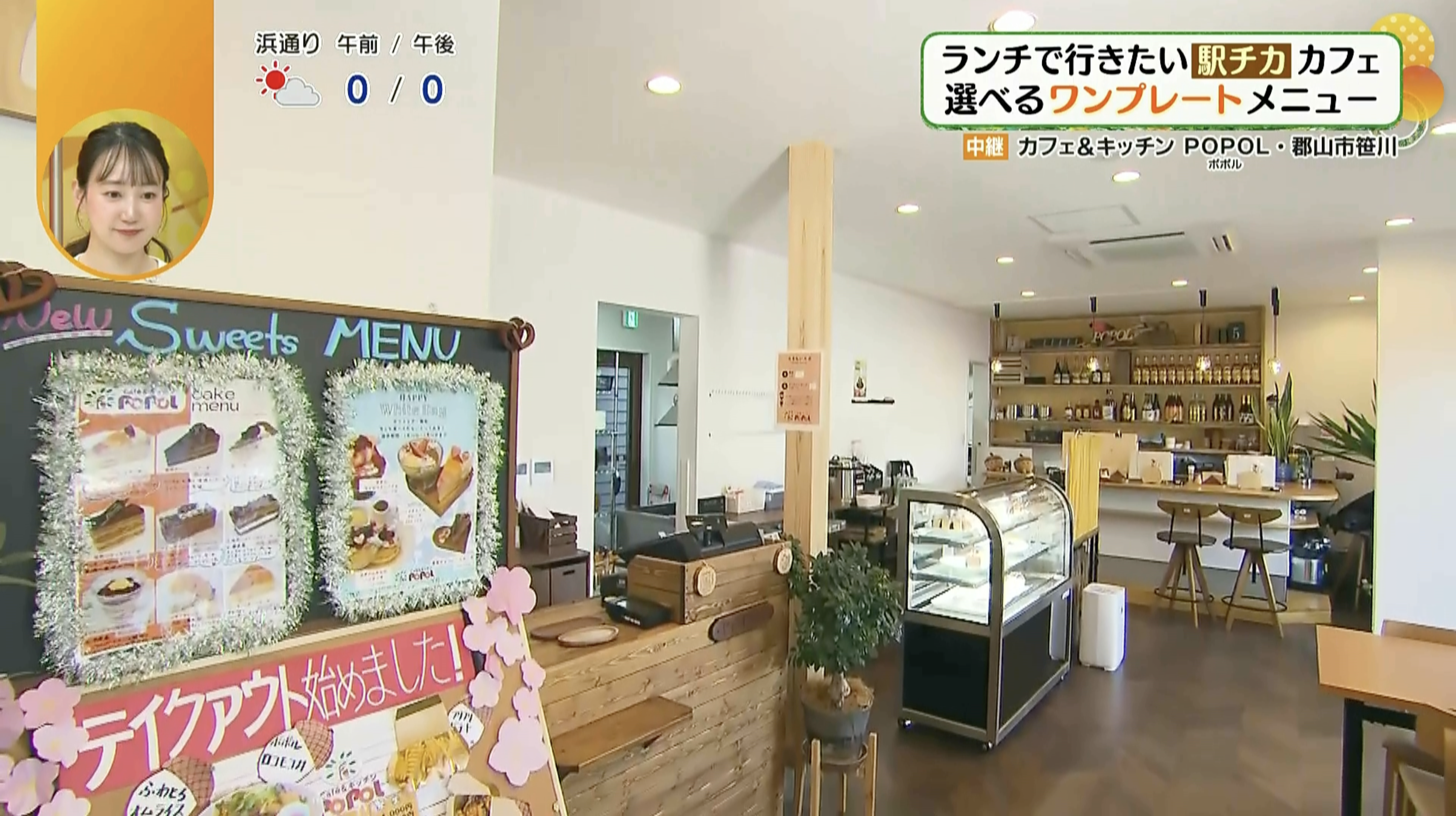 おしゃれで広々とした店内