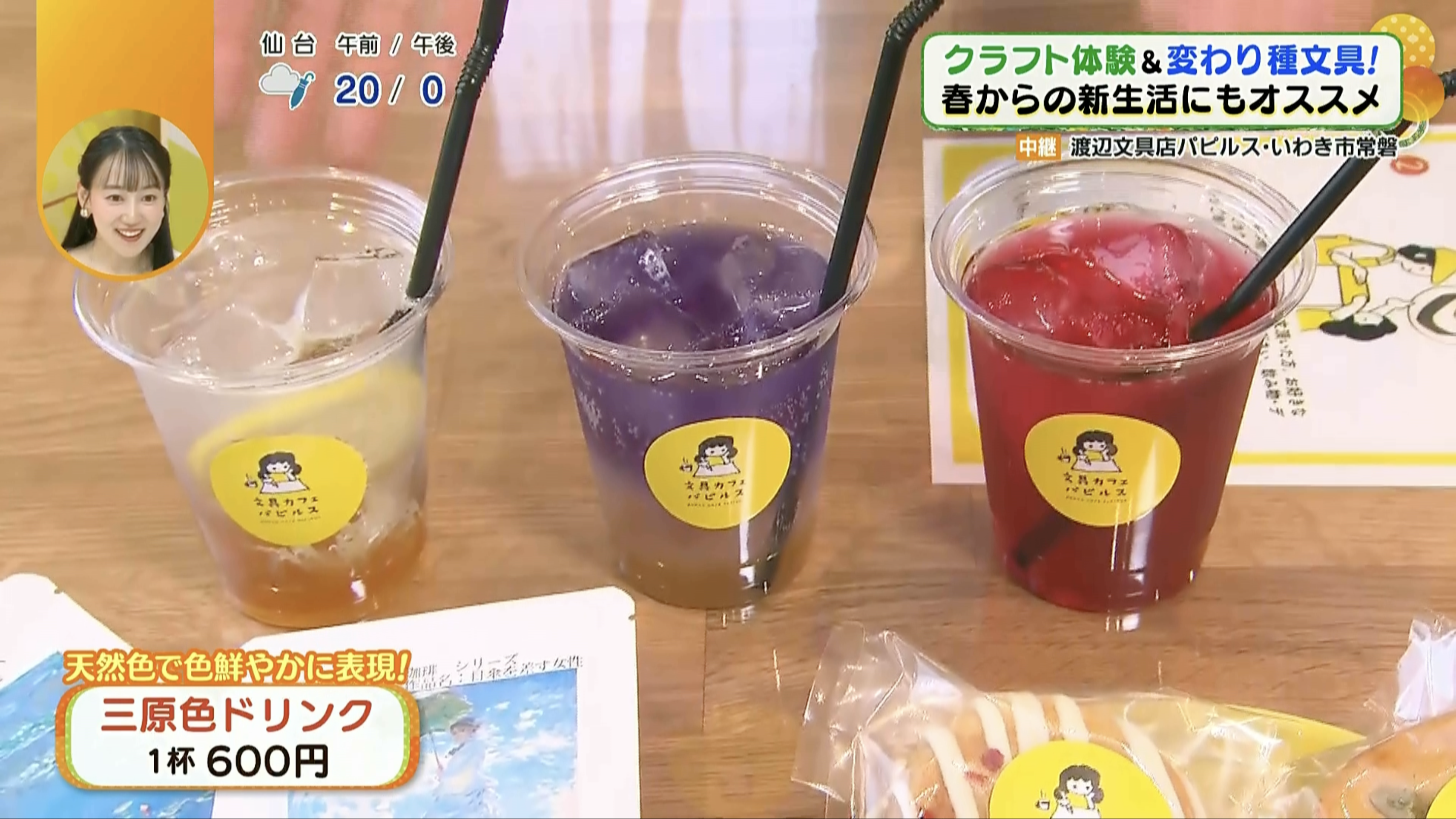 カラフルなドリンクと豊富なメニュー