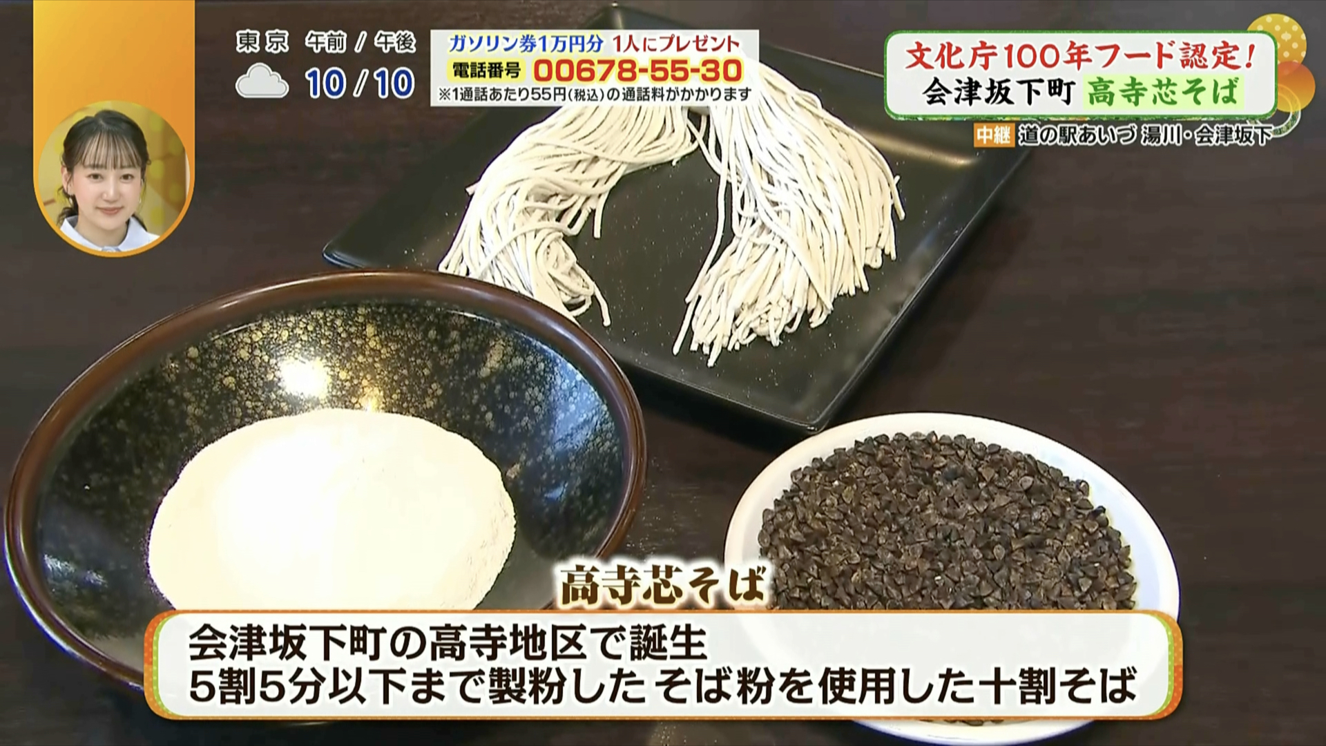 「そばの芯の部分を使っている」ということで「高寺芯そば」