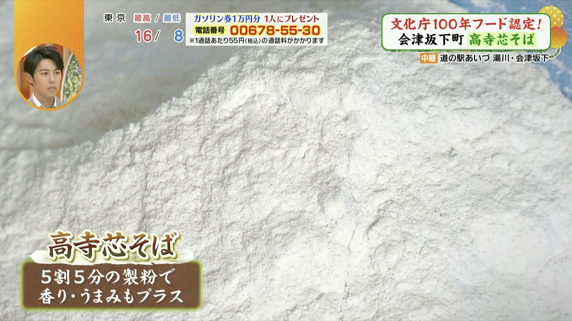 独自に発達してきた「製粉具合55%」