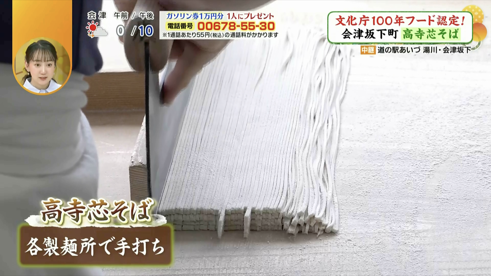 加藤さんの祖父の時代に高寺地区で生まれた「高寺芯そば」