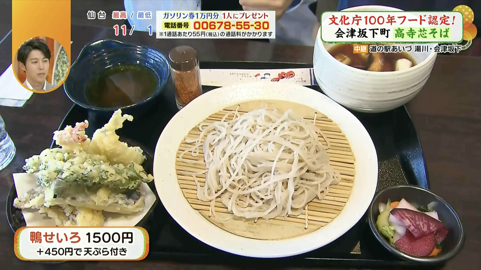 そばの旨み＋鴨の旨み