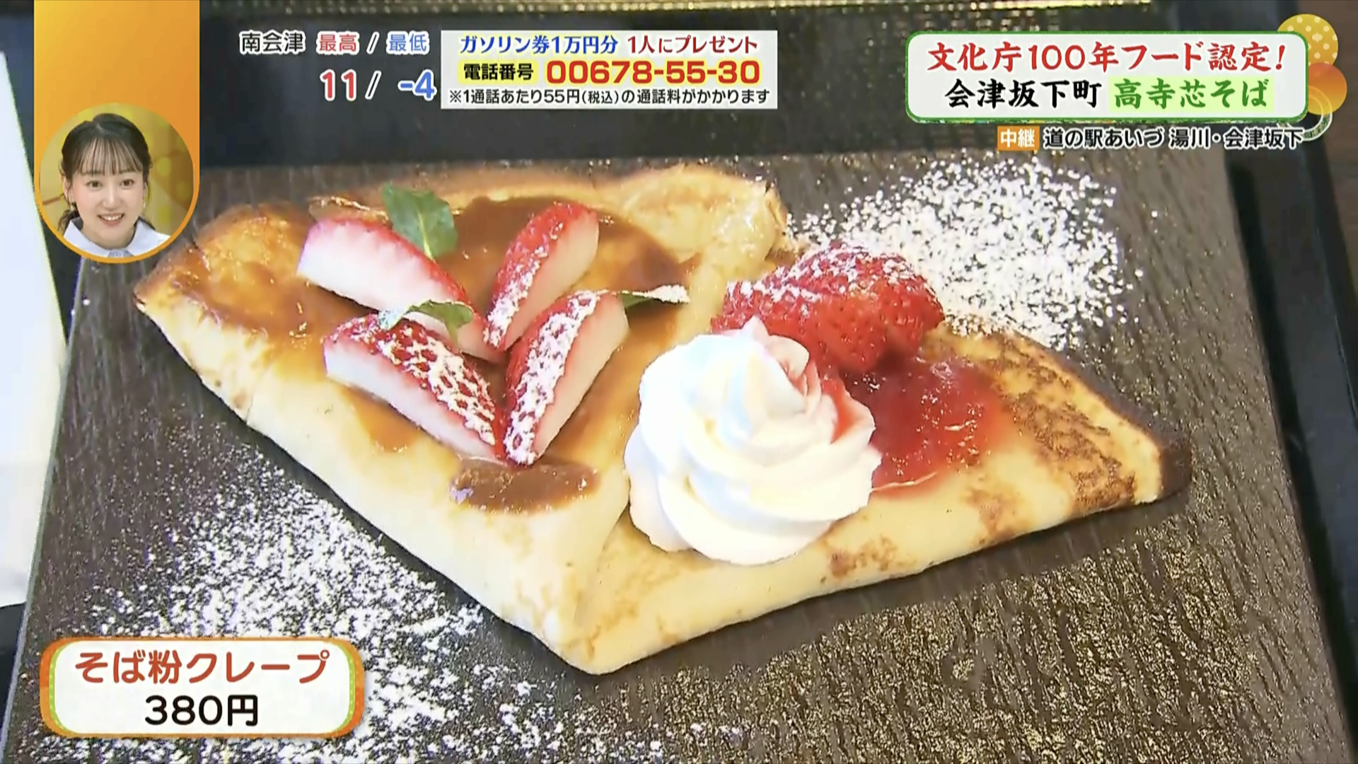 食後のデザートまで、そば粉を堪能できる