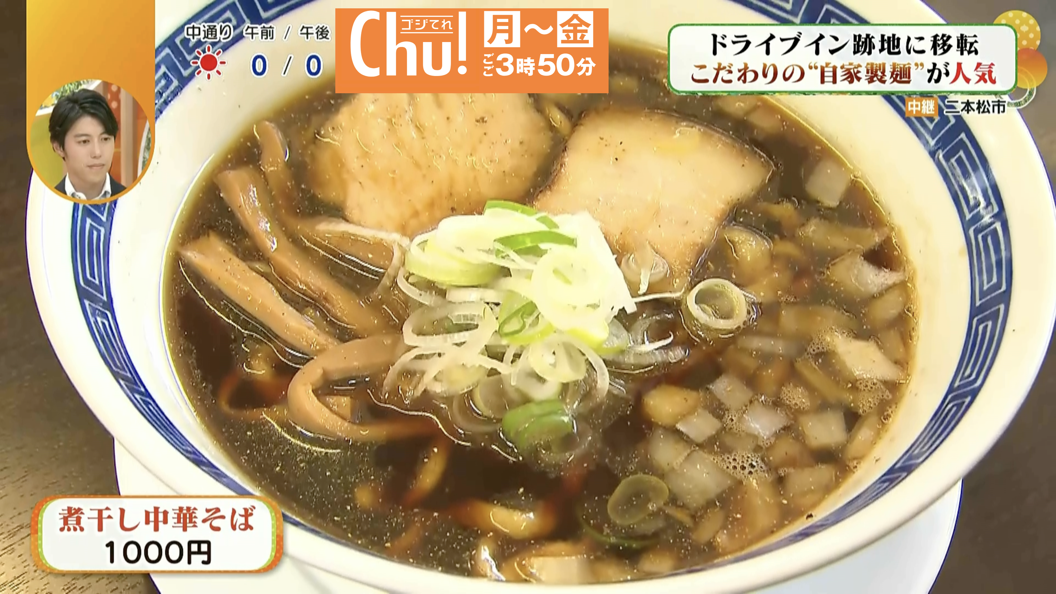 【製粉から店内で】創業140年の製粉所が手がける絶品ラーメン！煮干し4種類とカナガシラのこだわりスープに絡むのは4種類の小麦を使った自家製麺！