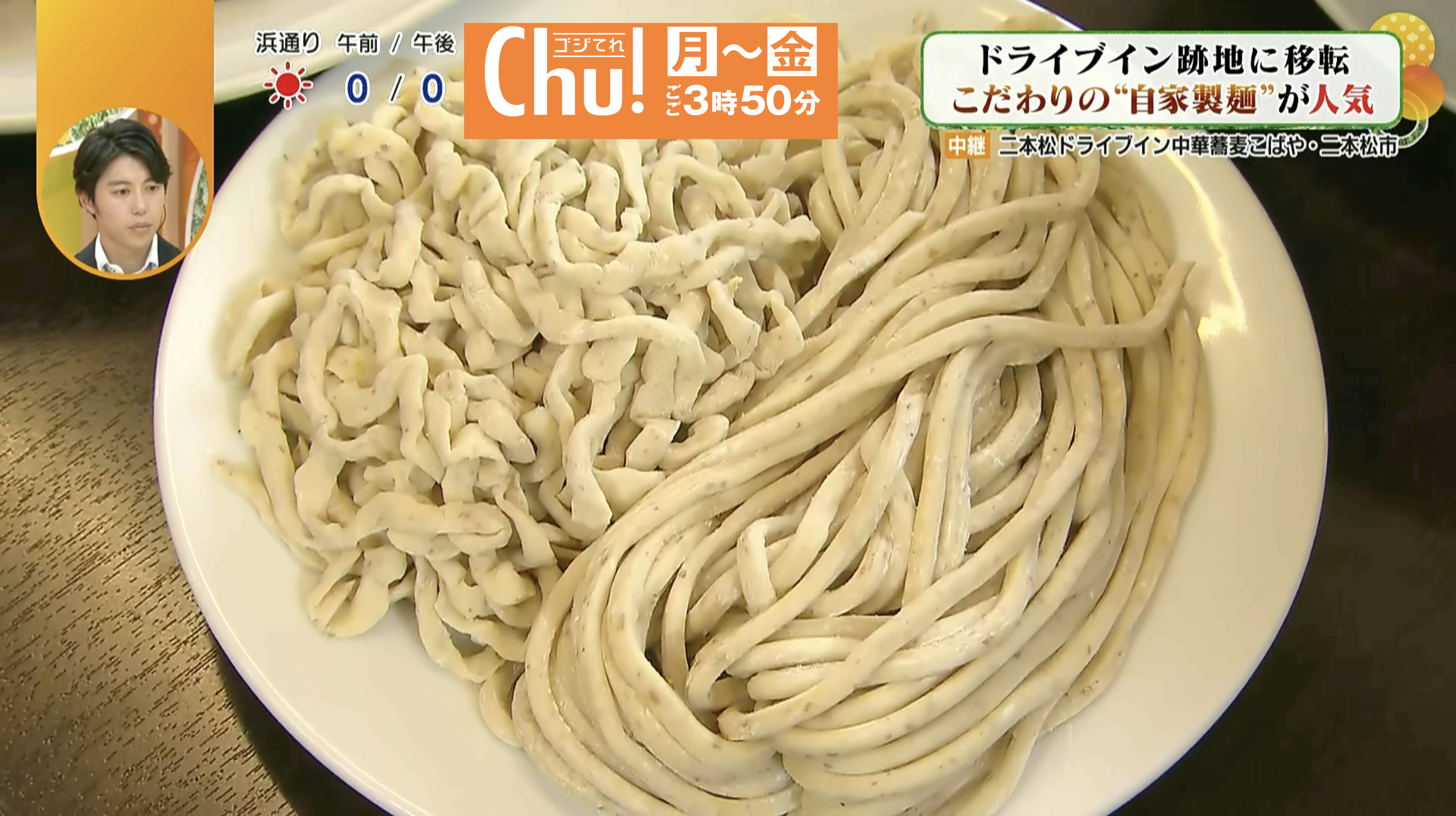 こだわりがつまったスープと麺