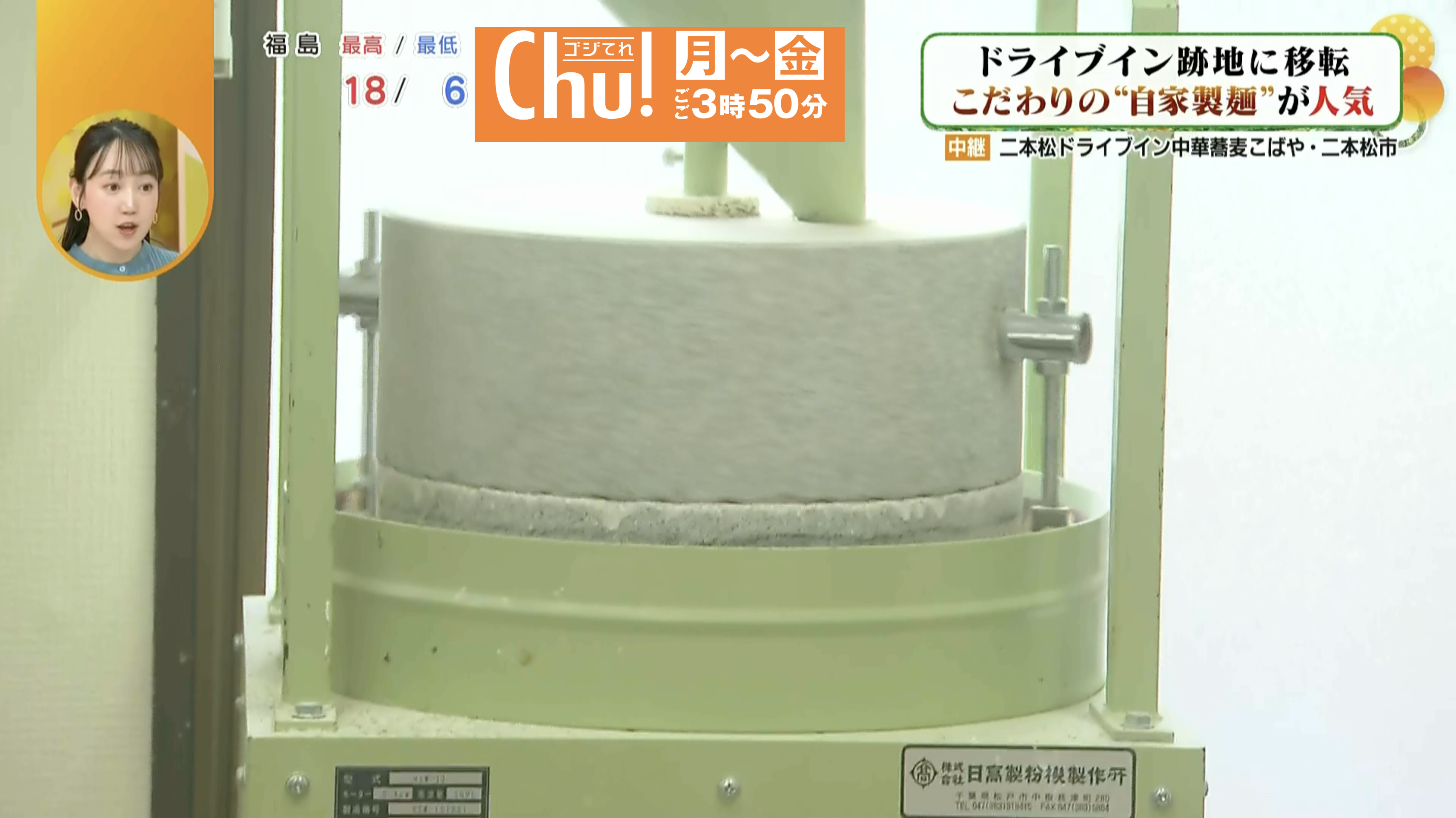 朝から石臼で粉を挽きます！