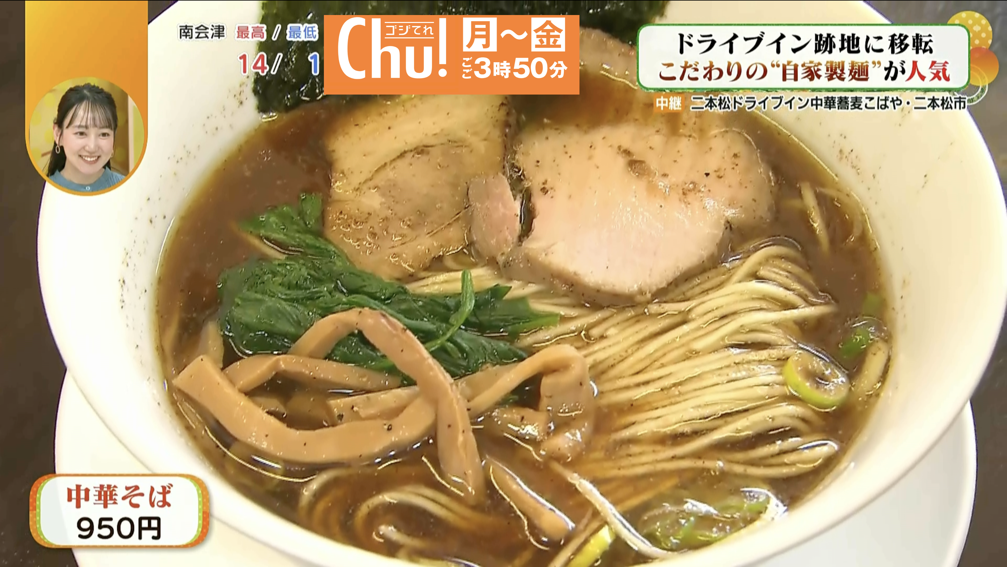 細麺も自慢です