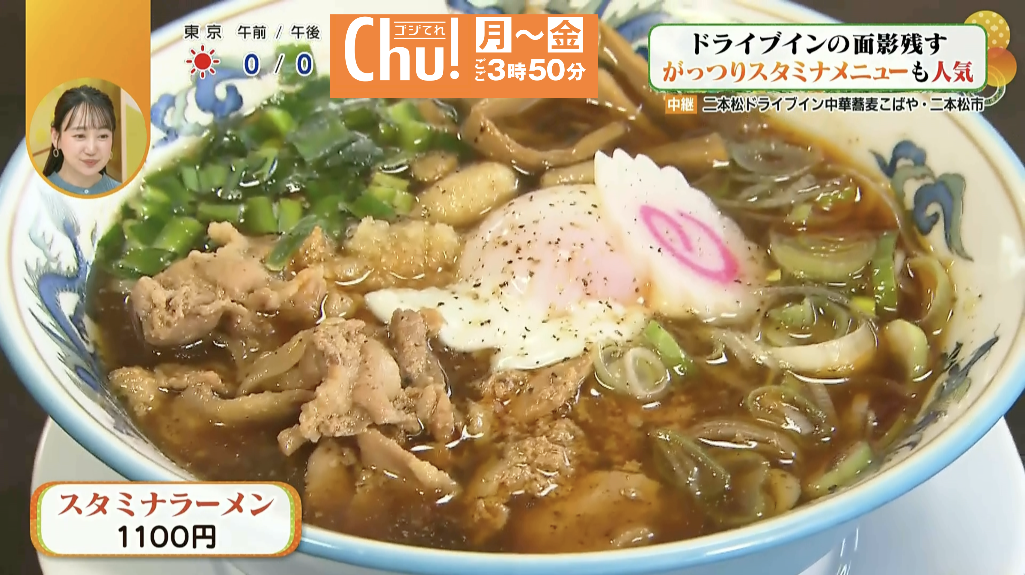 ドライブインにあったメニューを元に考案されました