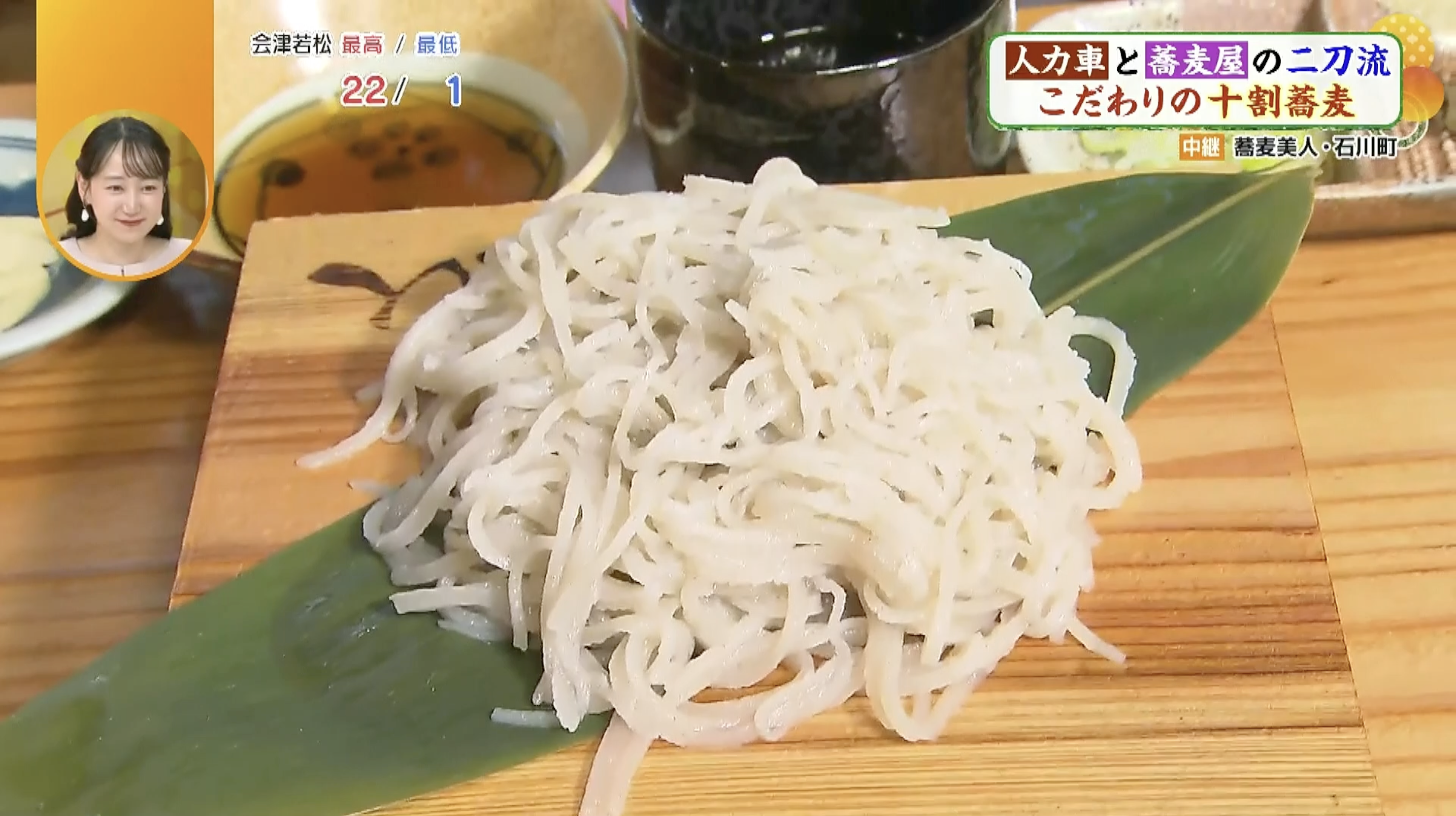 白い蕎麦が特徴