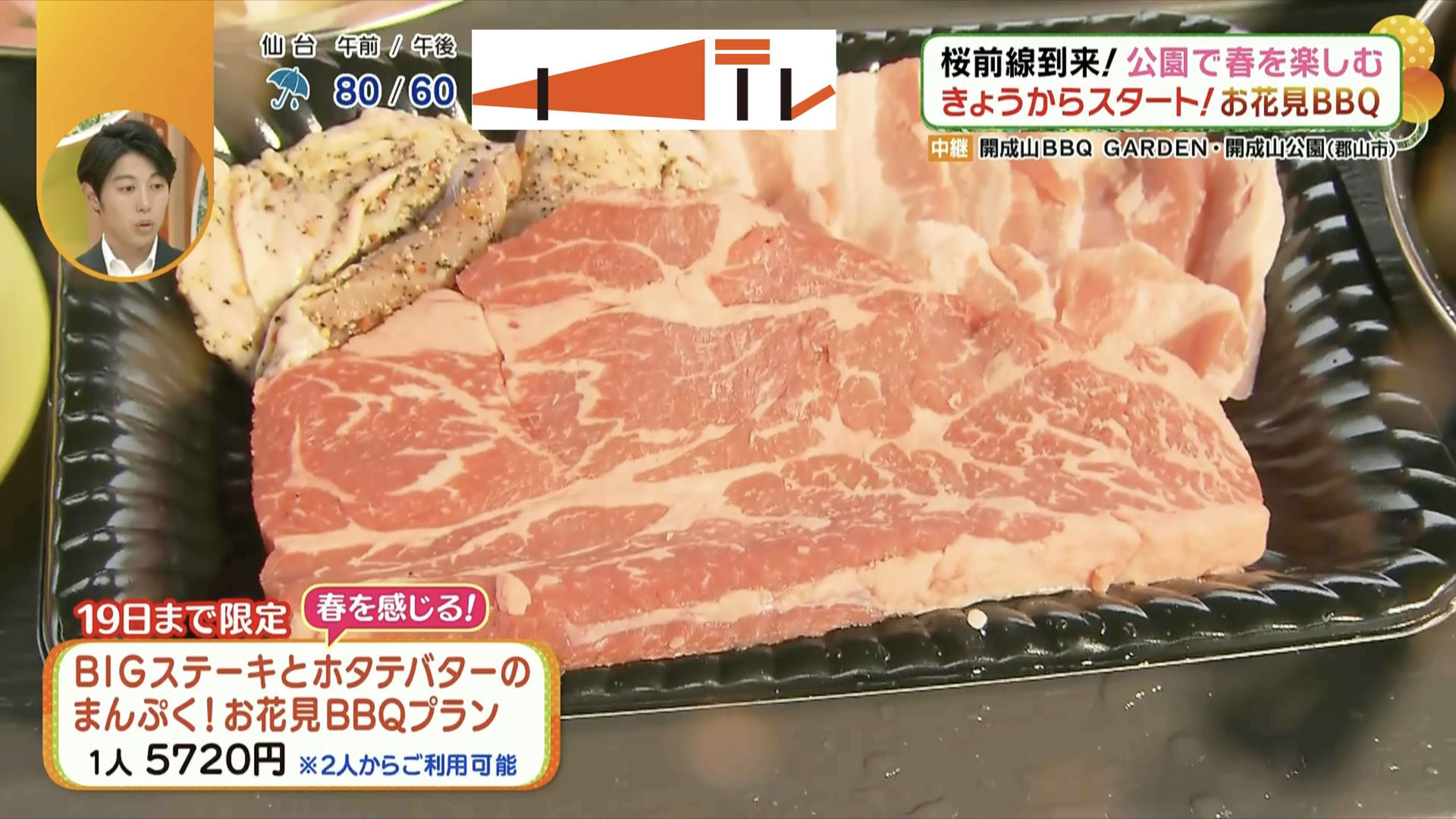 五十鈴湖のように大きなステーキ!