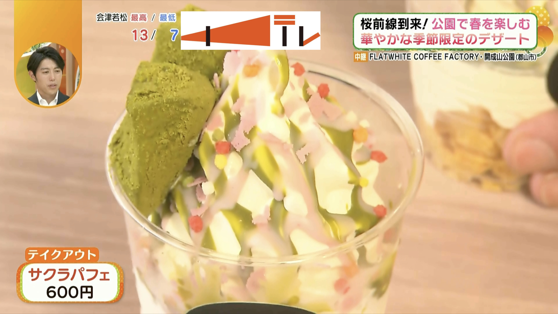 春らしい色合い