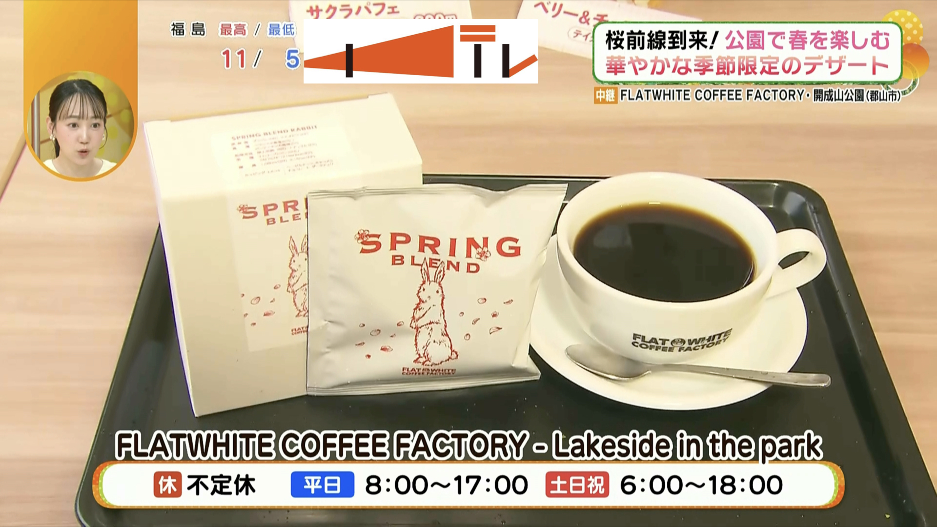 パフェもコーヒーもテイクアウトも可