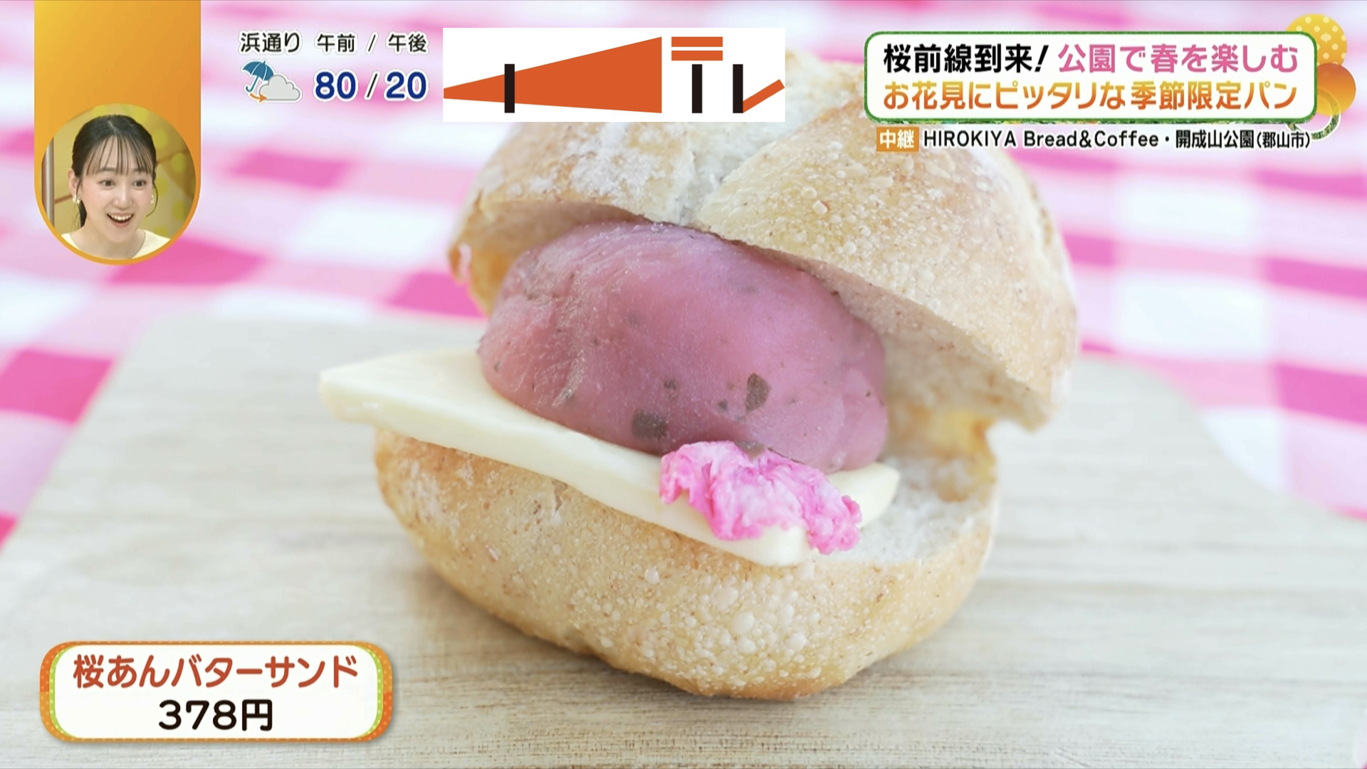 インパクト大の見た目!