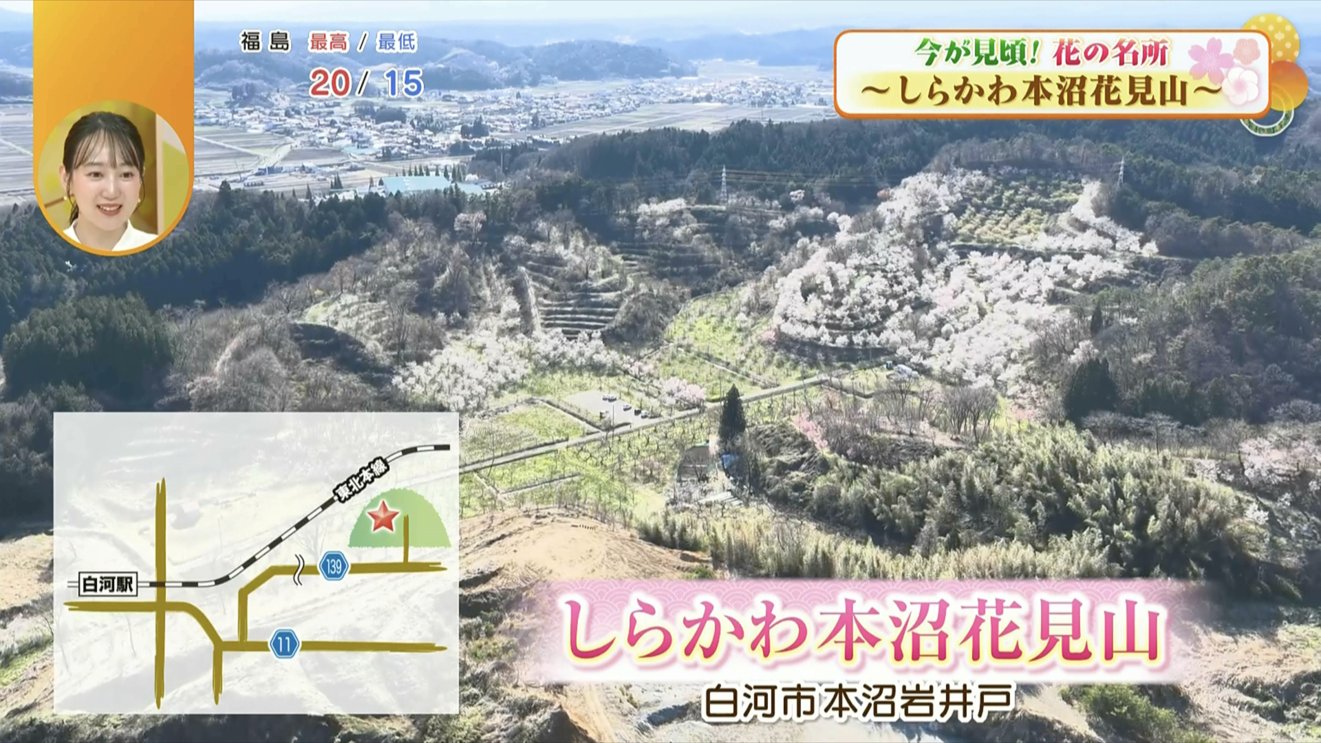 白河駅から車で15分ほど。入場無料