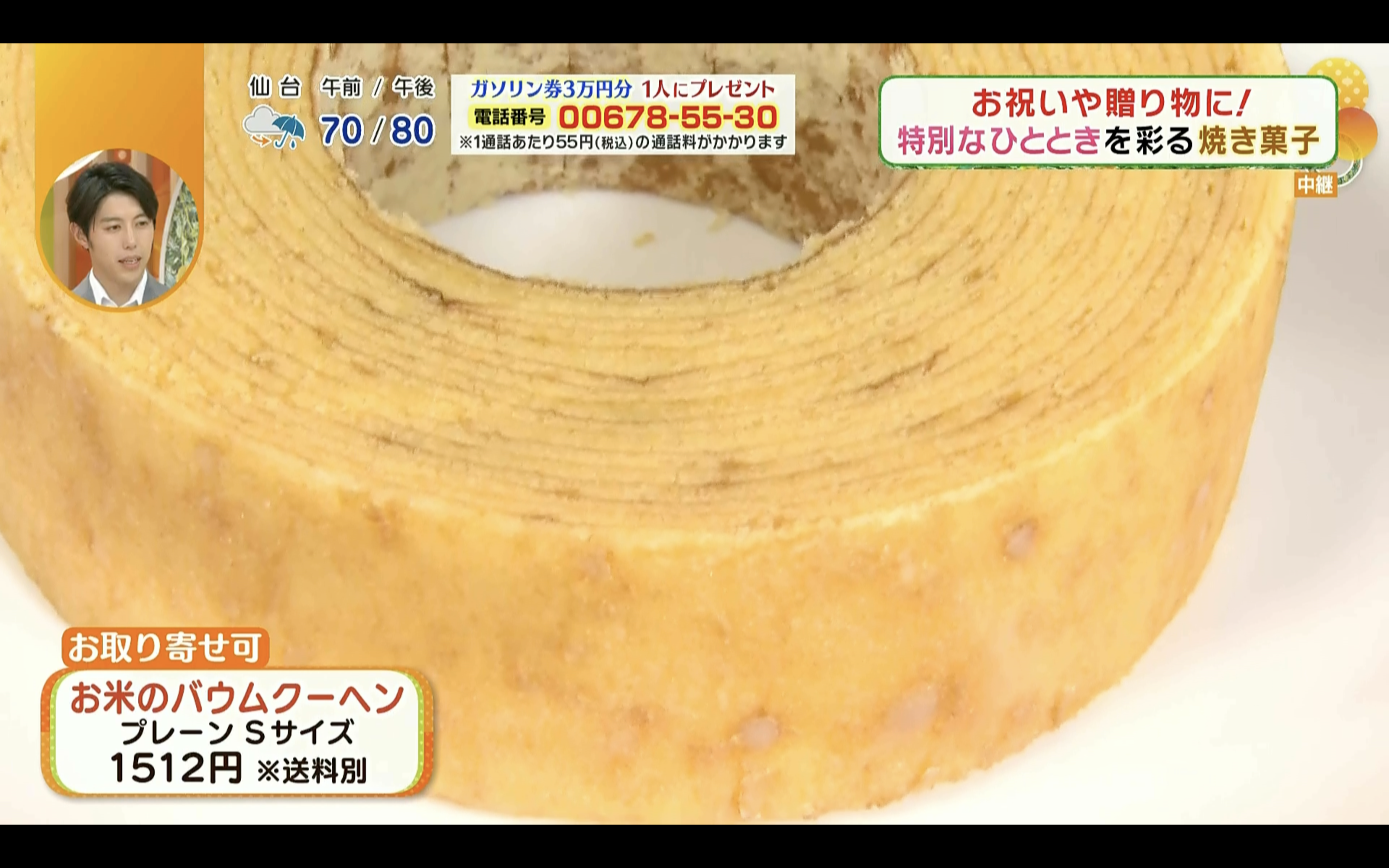 何層にも重なった生地の豊かな風味