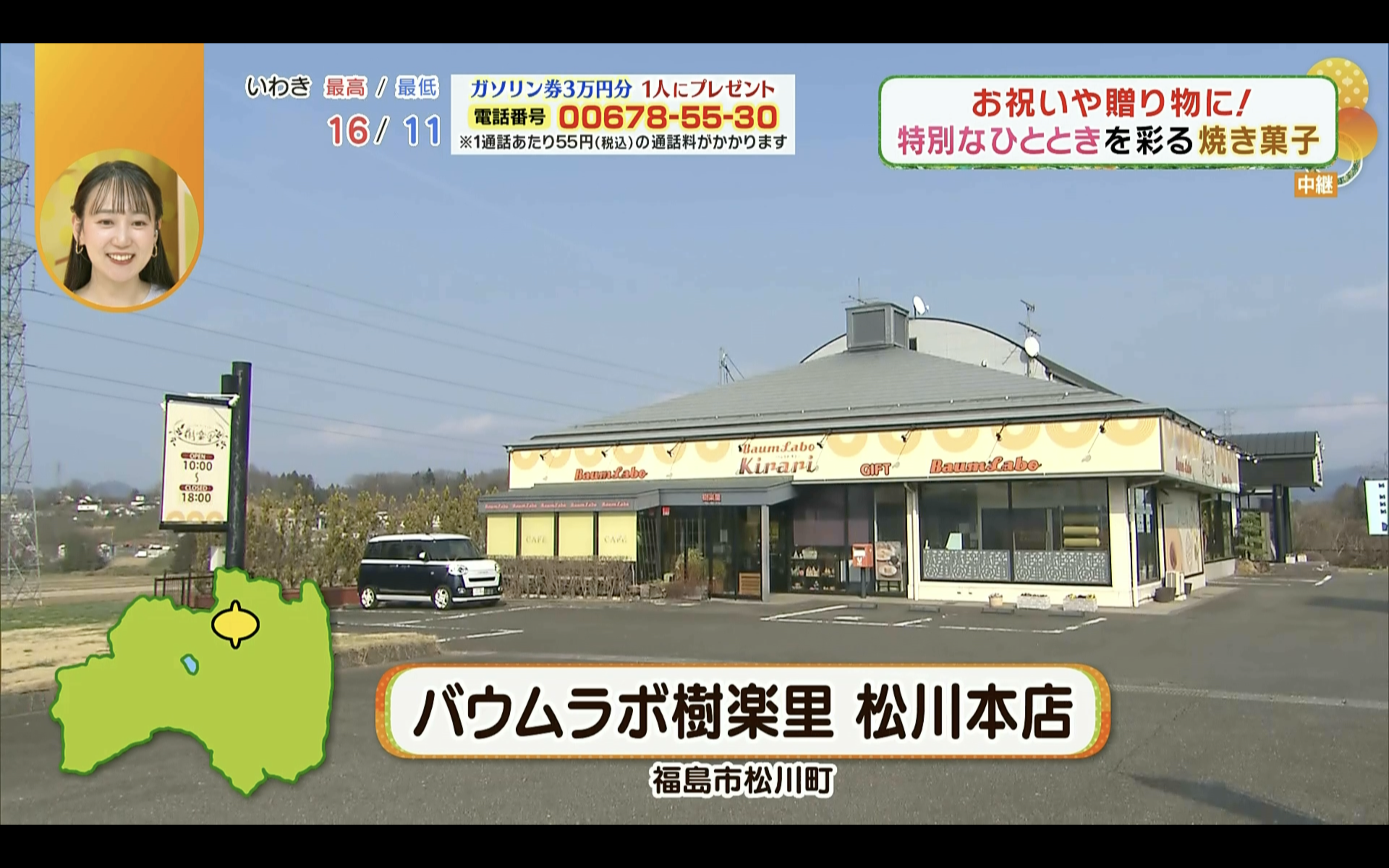 福島駅から車で30分。国道4号バイパス沿い