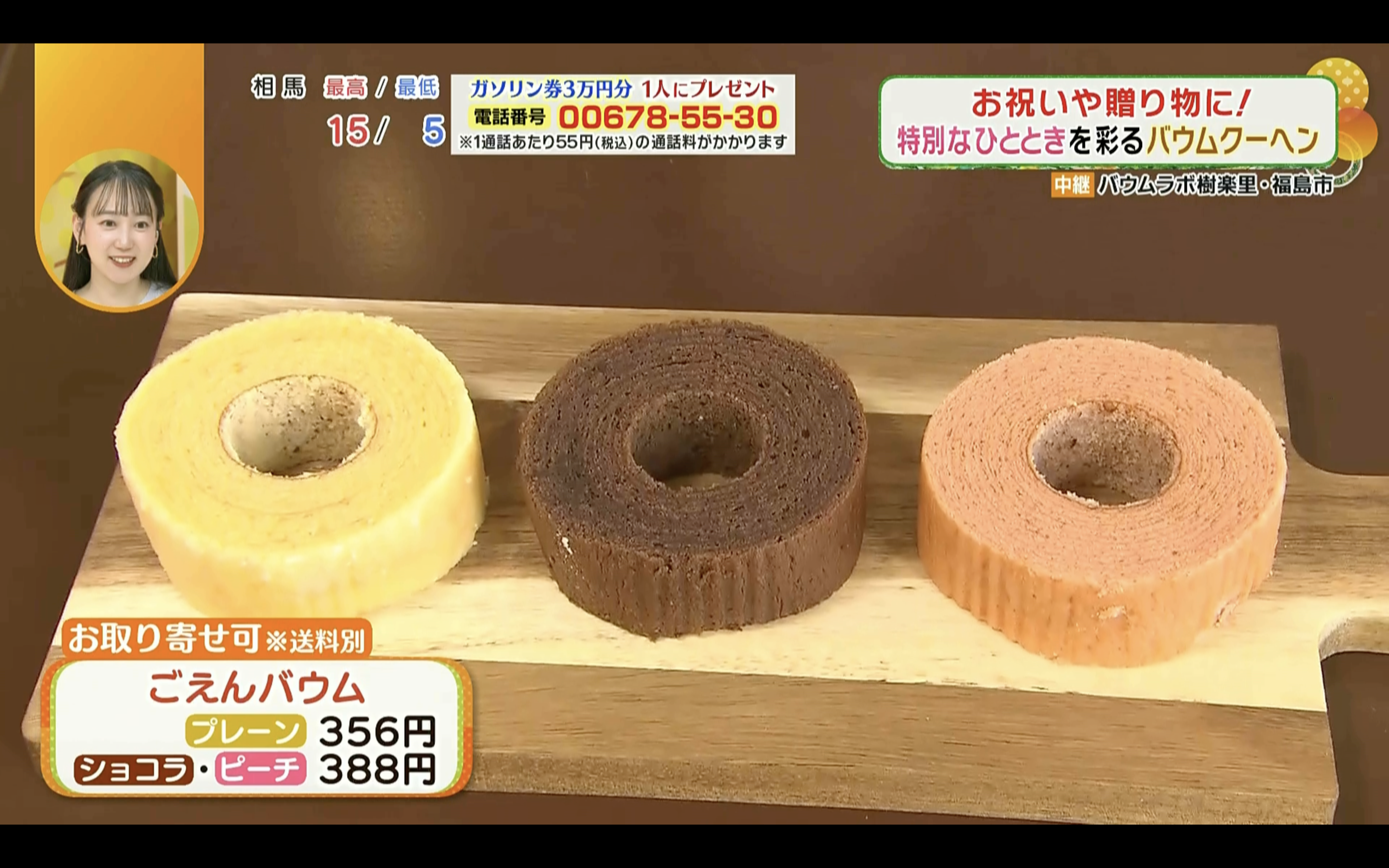 左からプレーン味、ショコラ味、ピーチ味