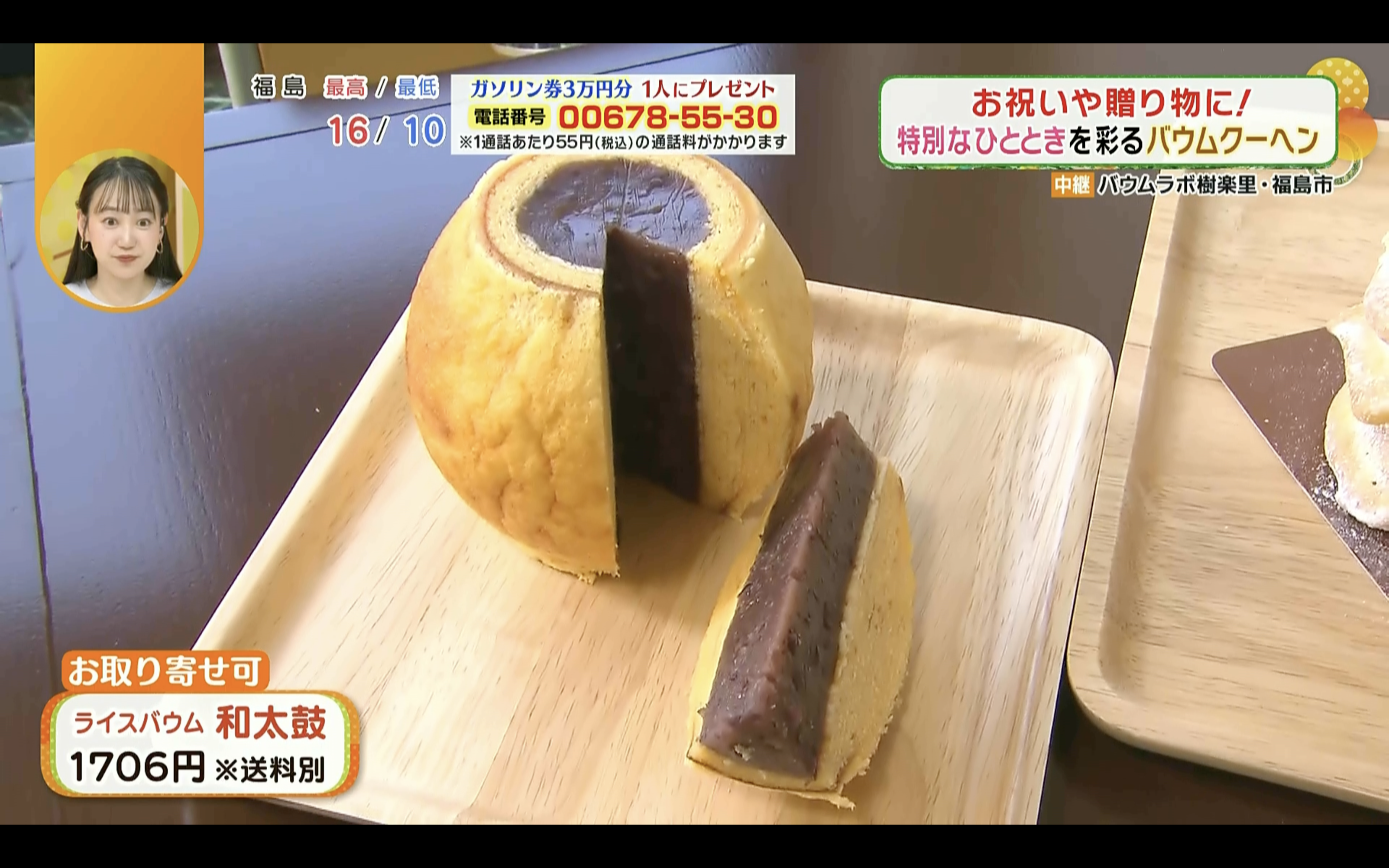 緑茶に合わせたい、和の味わい