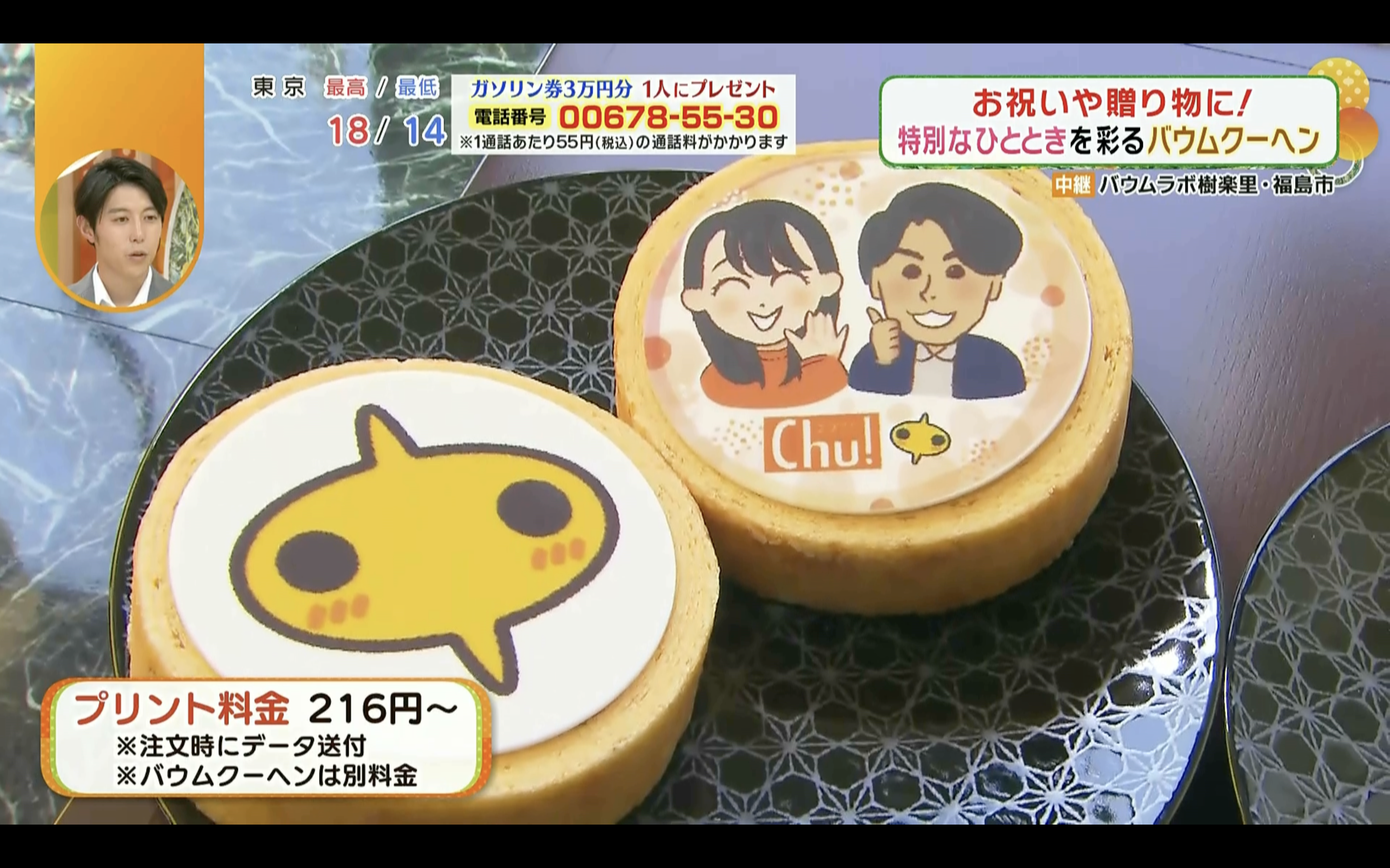 プリントしている板も食べられる!