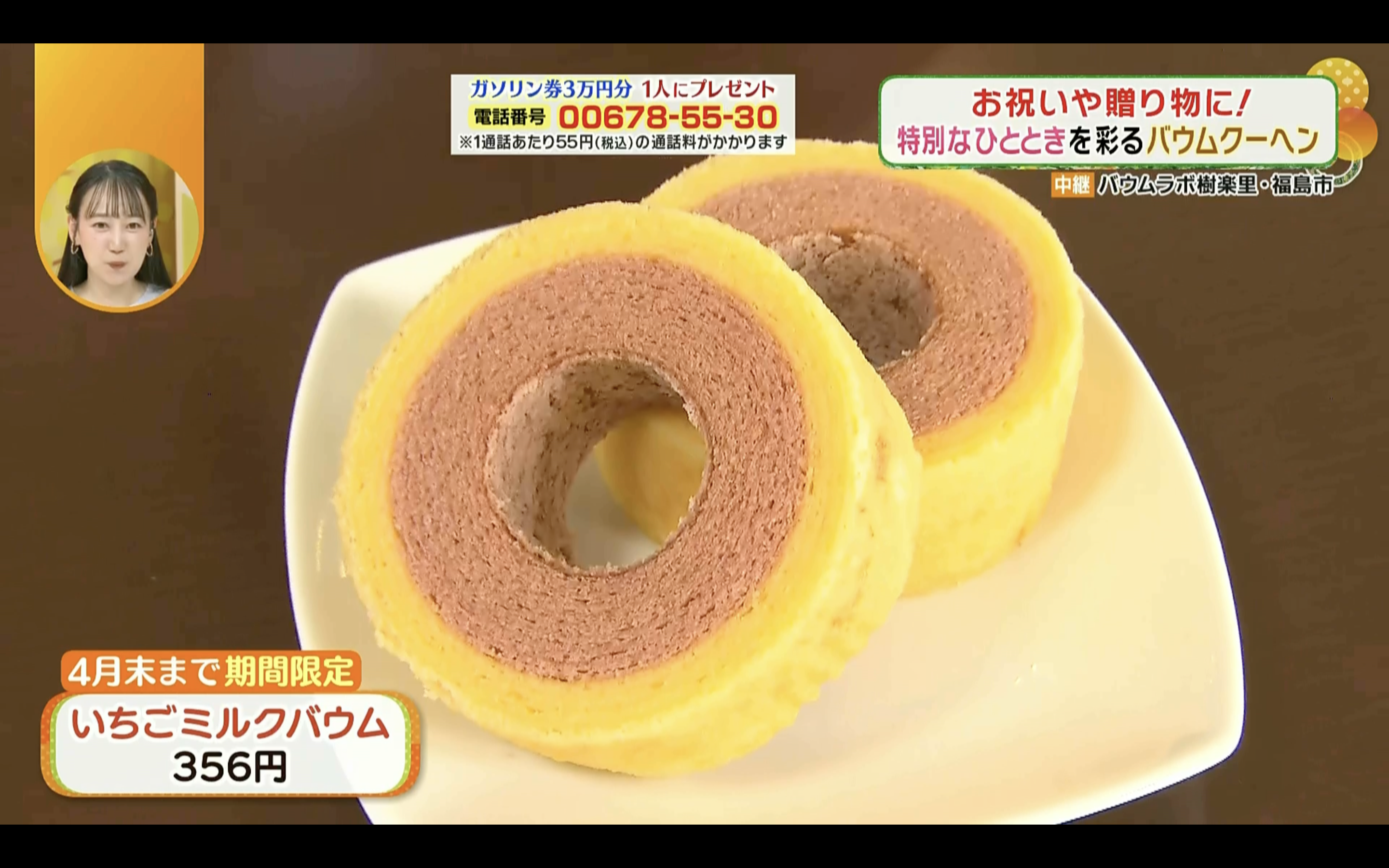 甘酸っぱいいちごに、ミルクのまろやかさが重なる