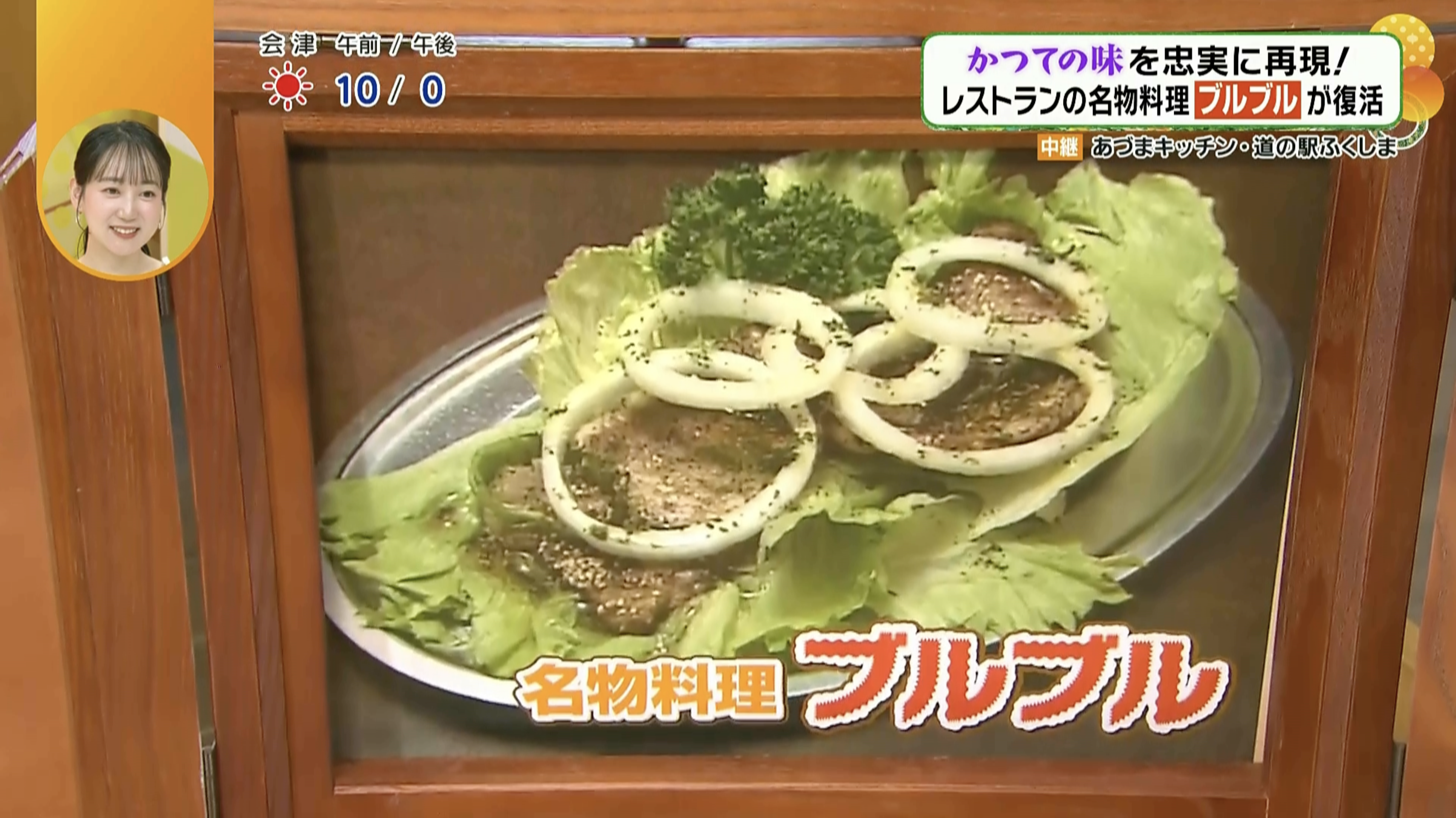 福島市民の懐かしの味!