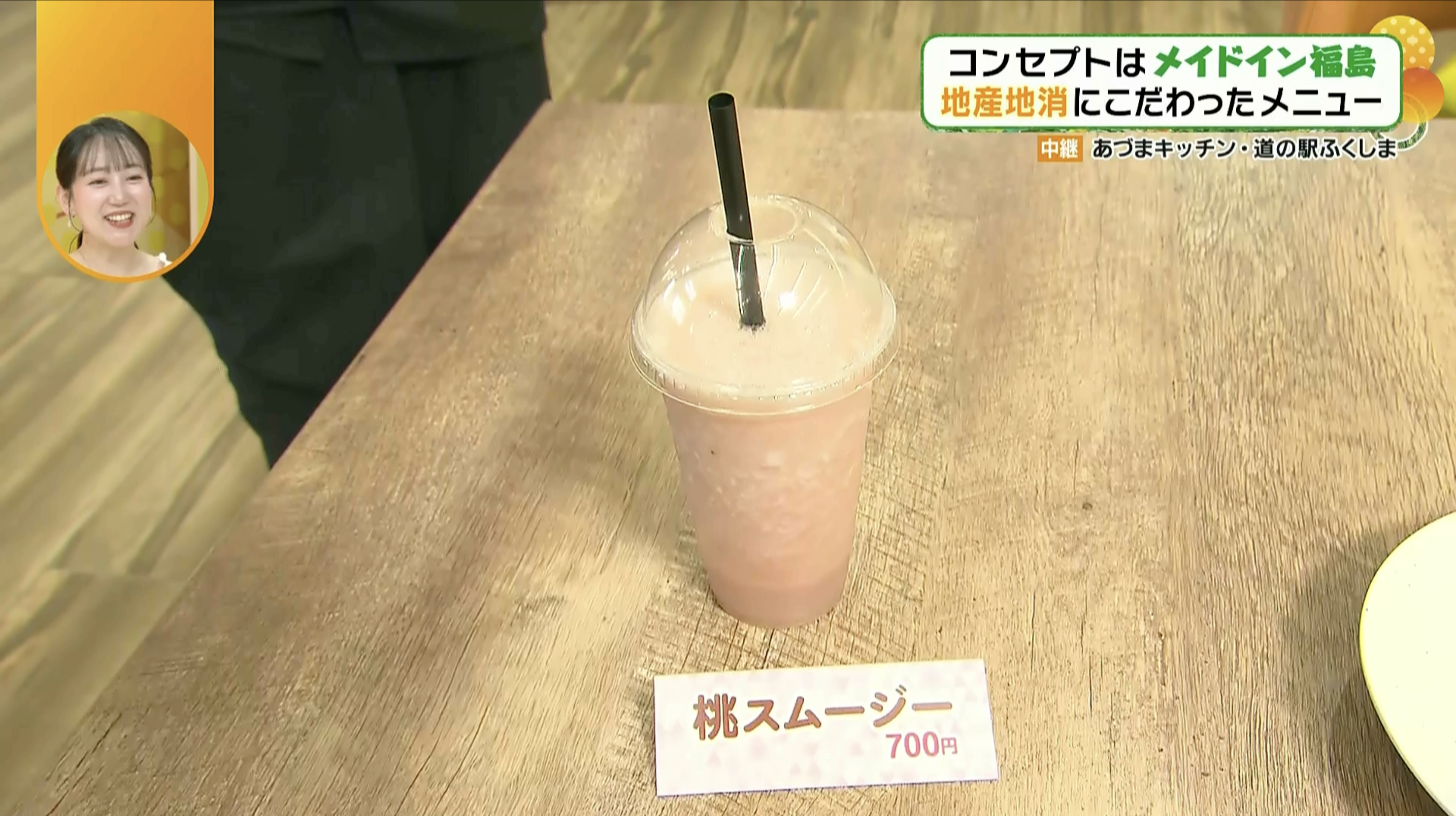 食後のデザートにも!