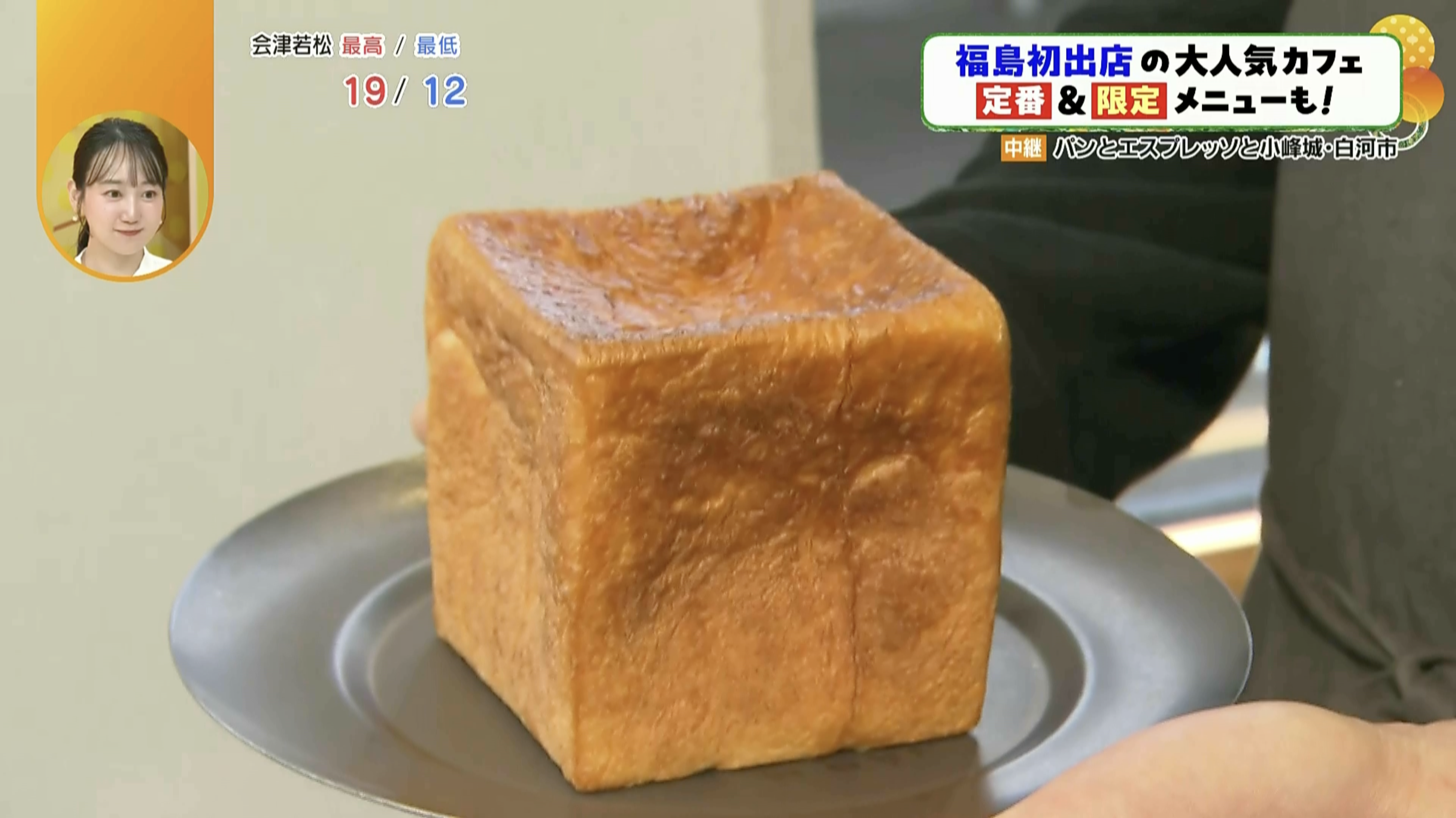 見た目は小さめの食パン