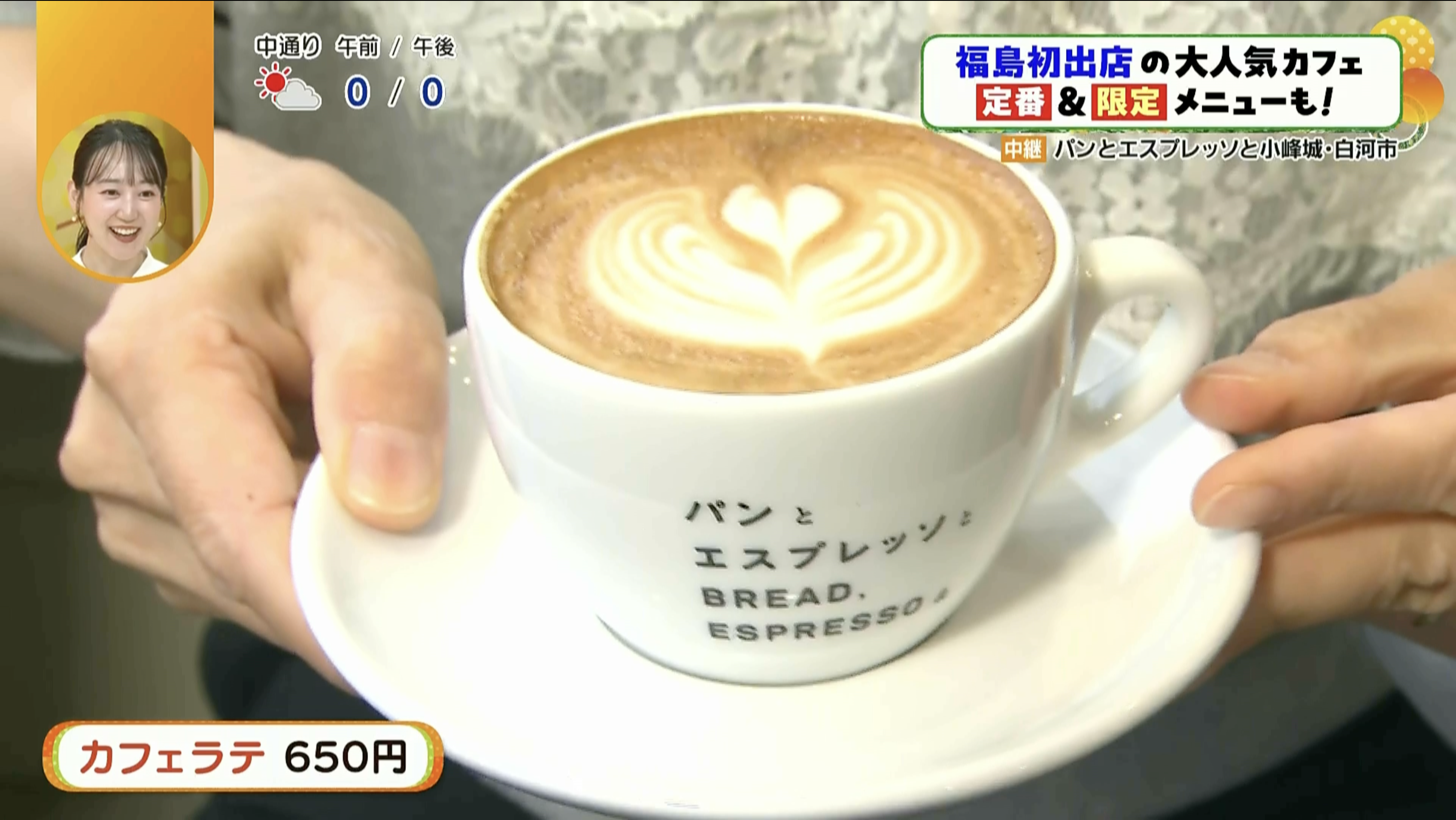 ハートのラテアートが可愛い！
