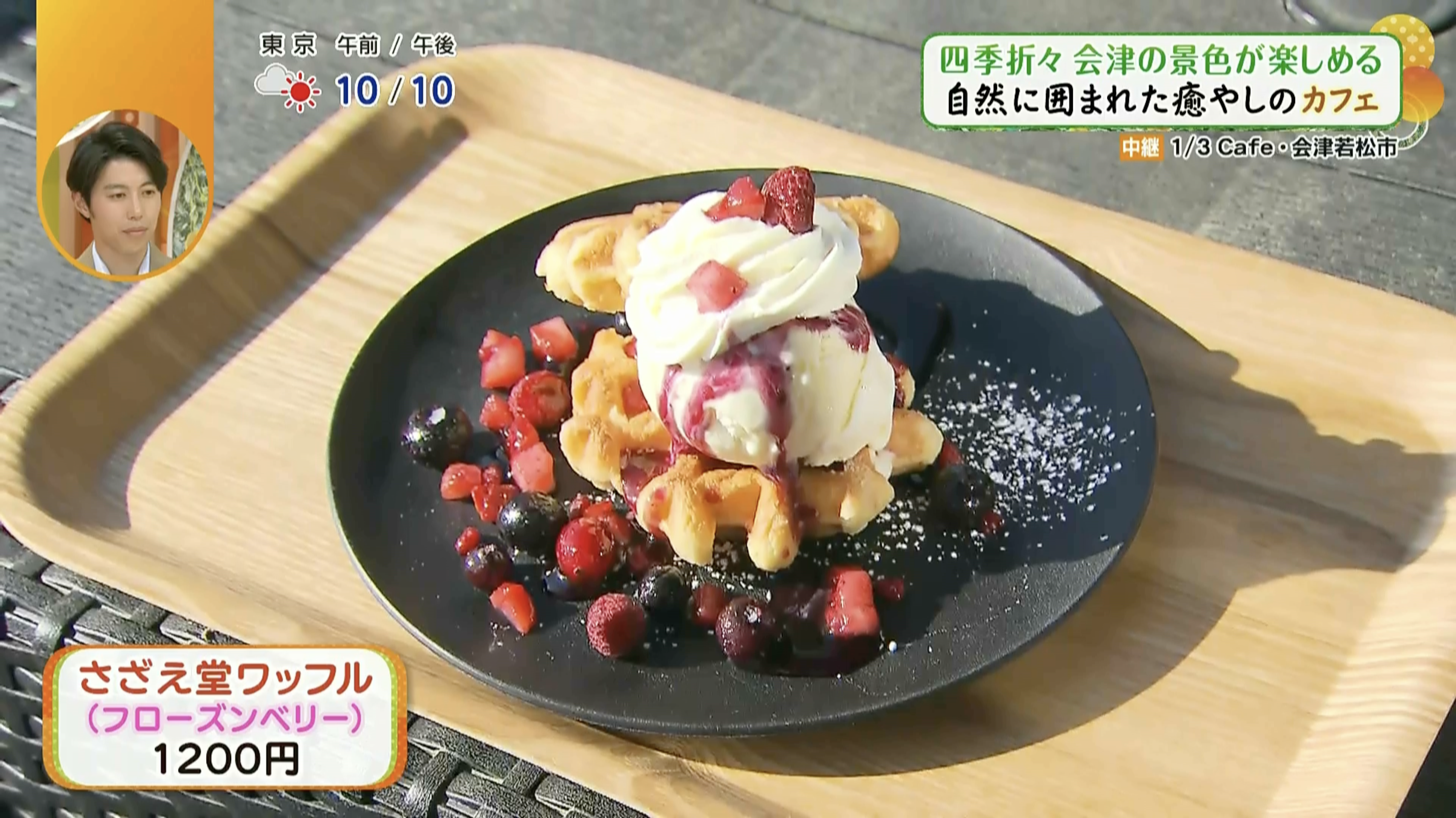 飯盛山の「さざえ堂」のすぐ近く！四季折々の会津の景色が楽しめる癒しのカフェでスイーツやドリンクを堪能！