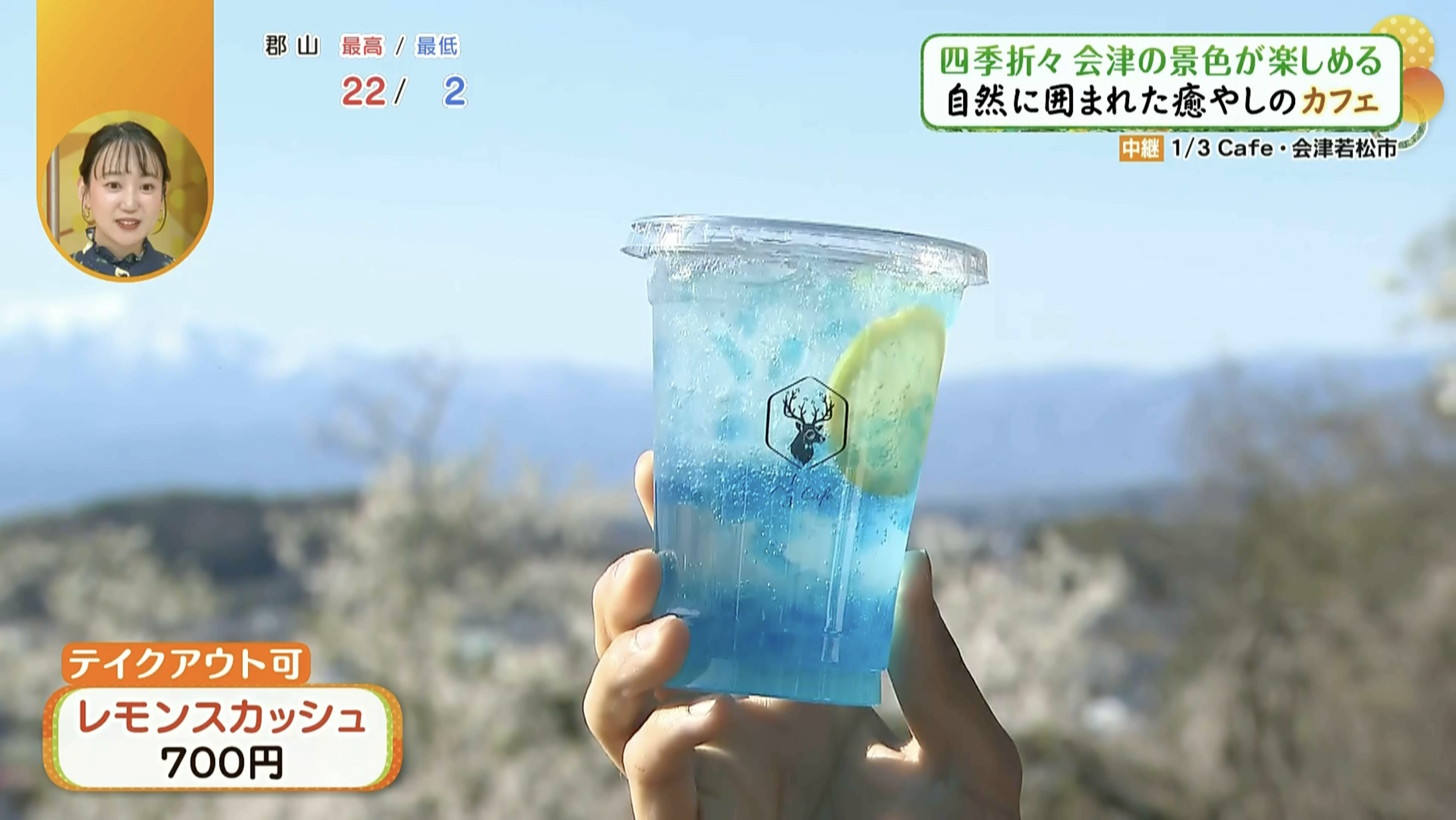テラス席からは飯豊連峰も見えます!