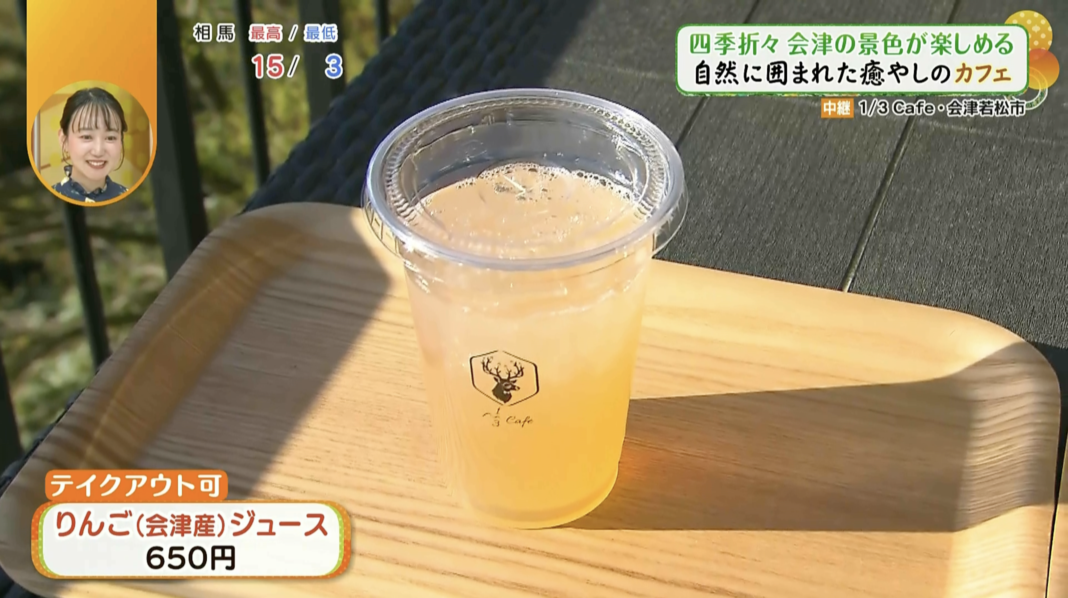 リンゴジュースの色も美しい