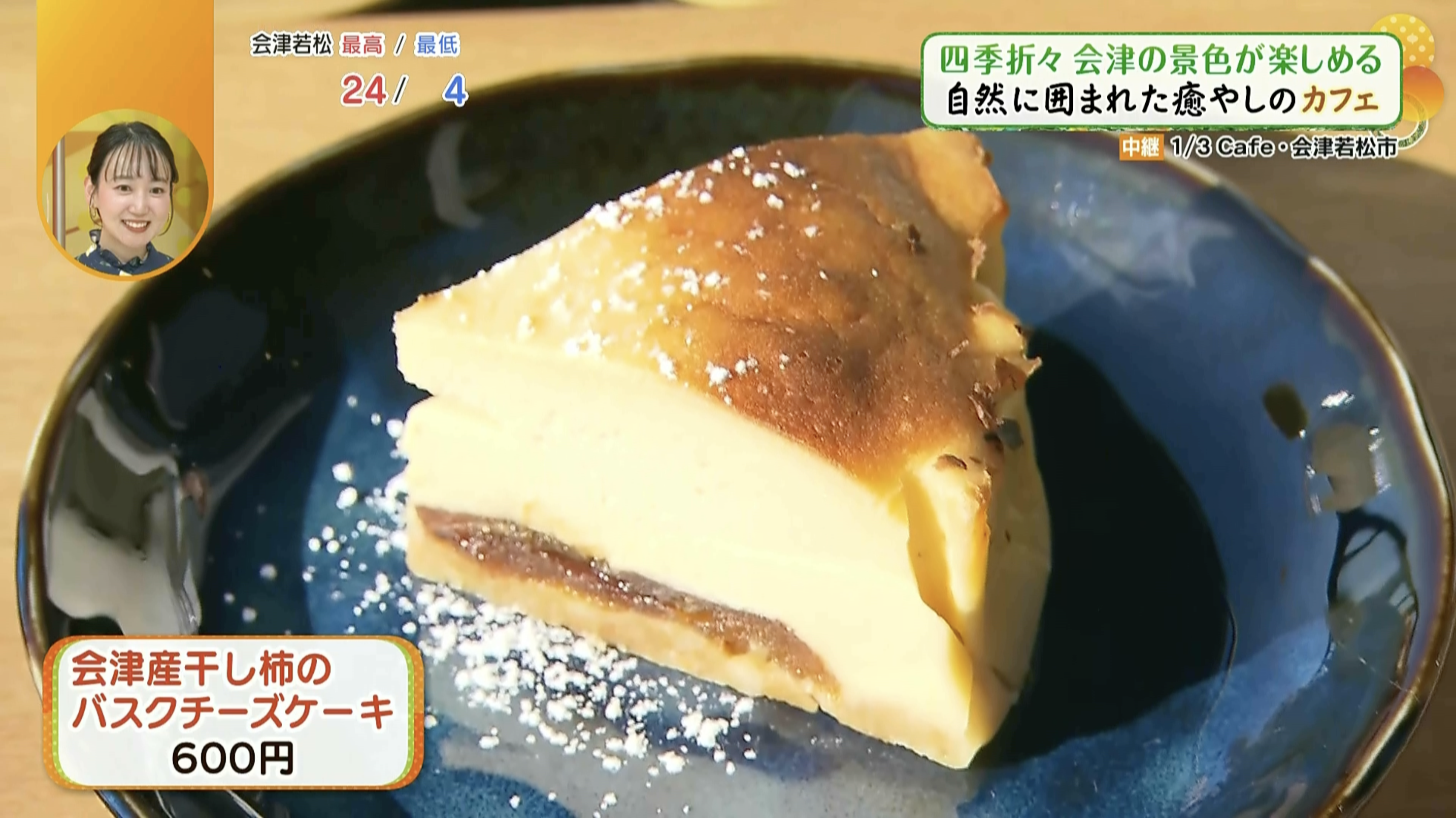 下の茶色の部分が干し柿