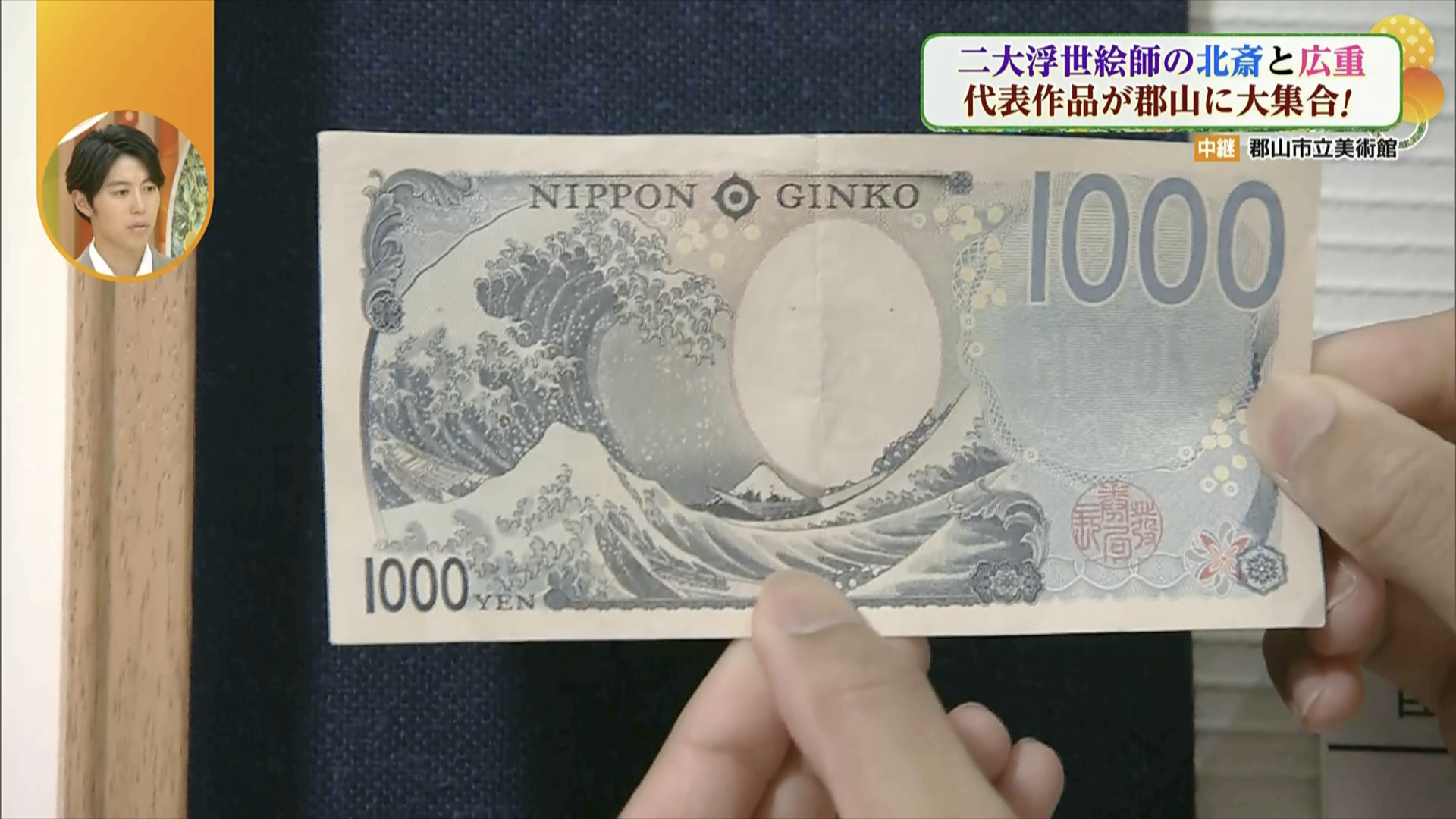 2024年7月に発行された新紙幣
