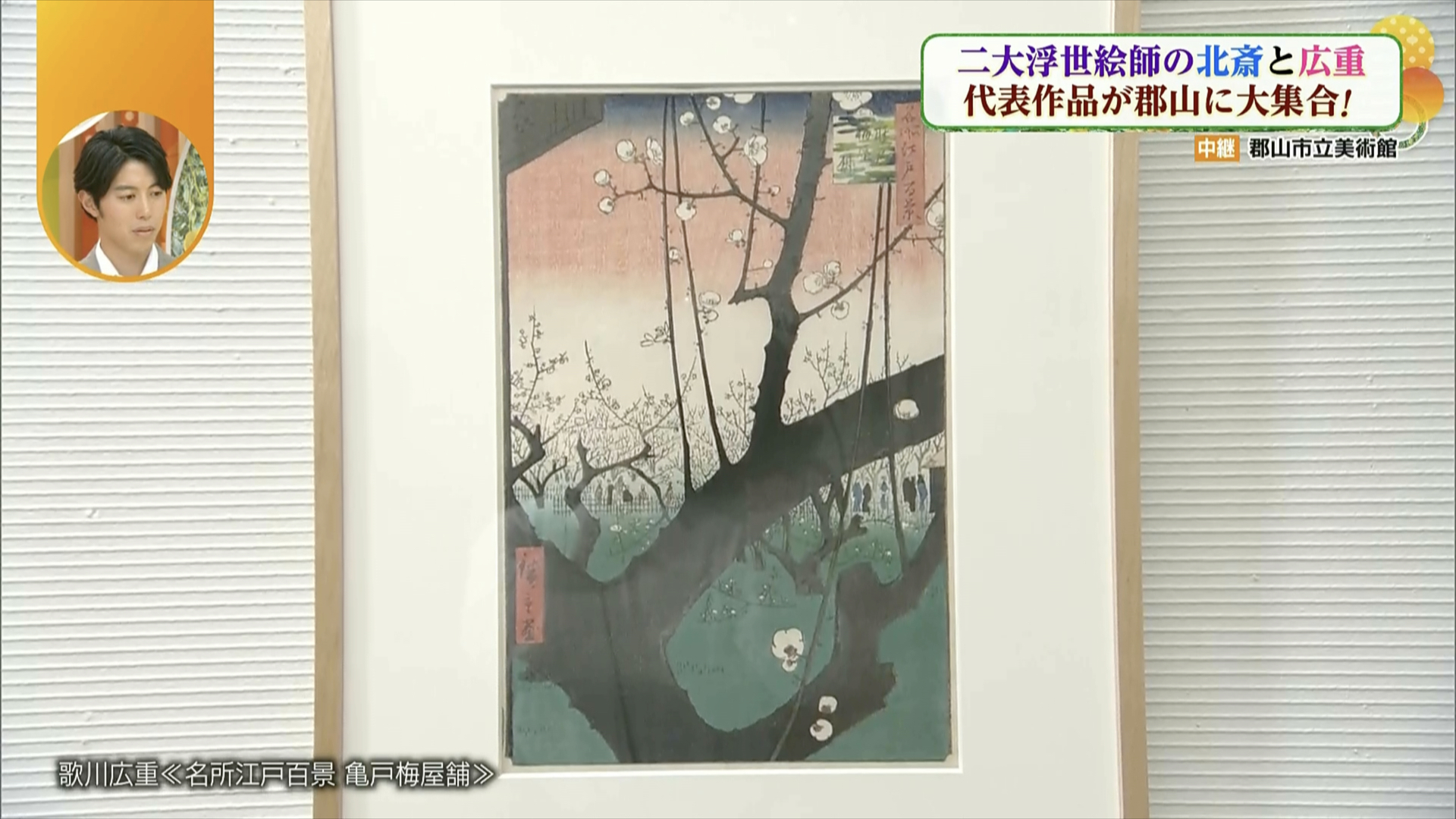 ゴッホが模写したことでも知られる作品